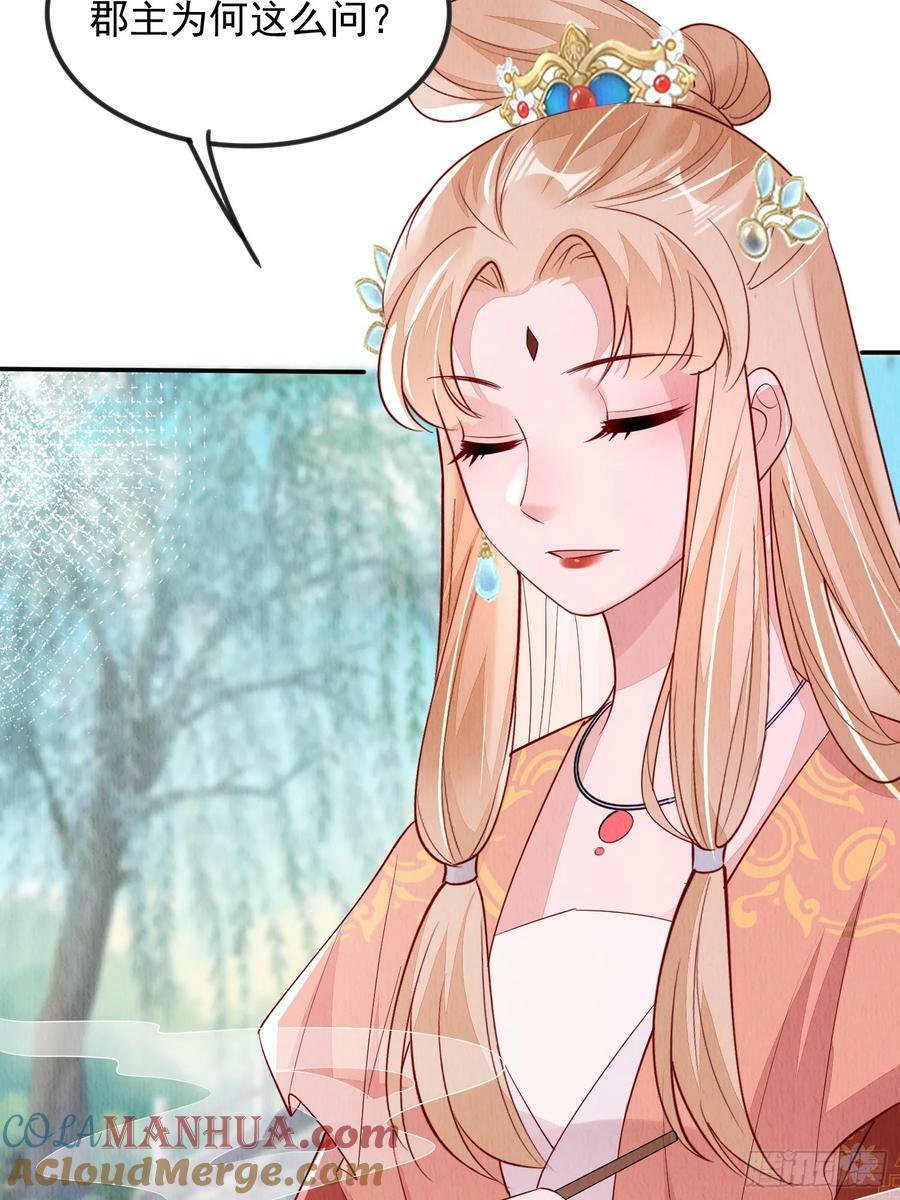 第88章：桃花要靠自己拒绝18