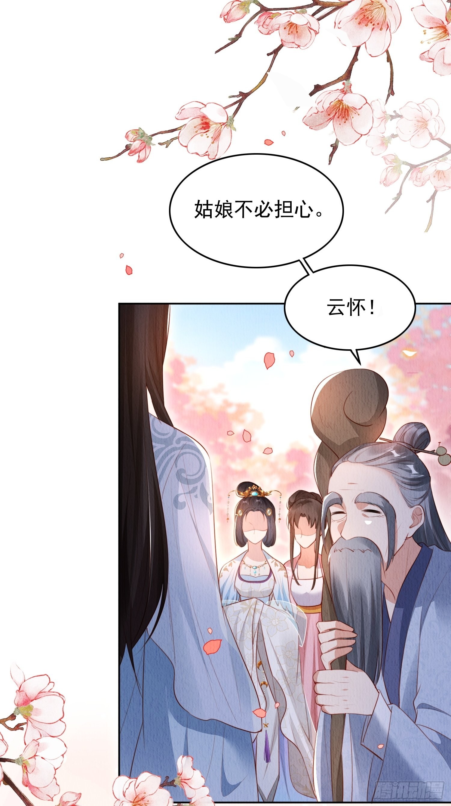 第10话：她可真是眼尖19