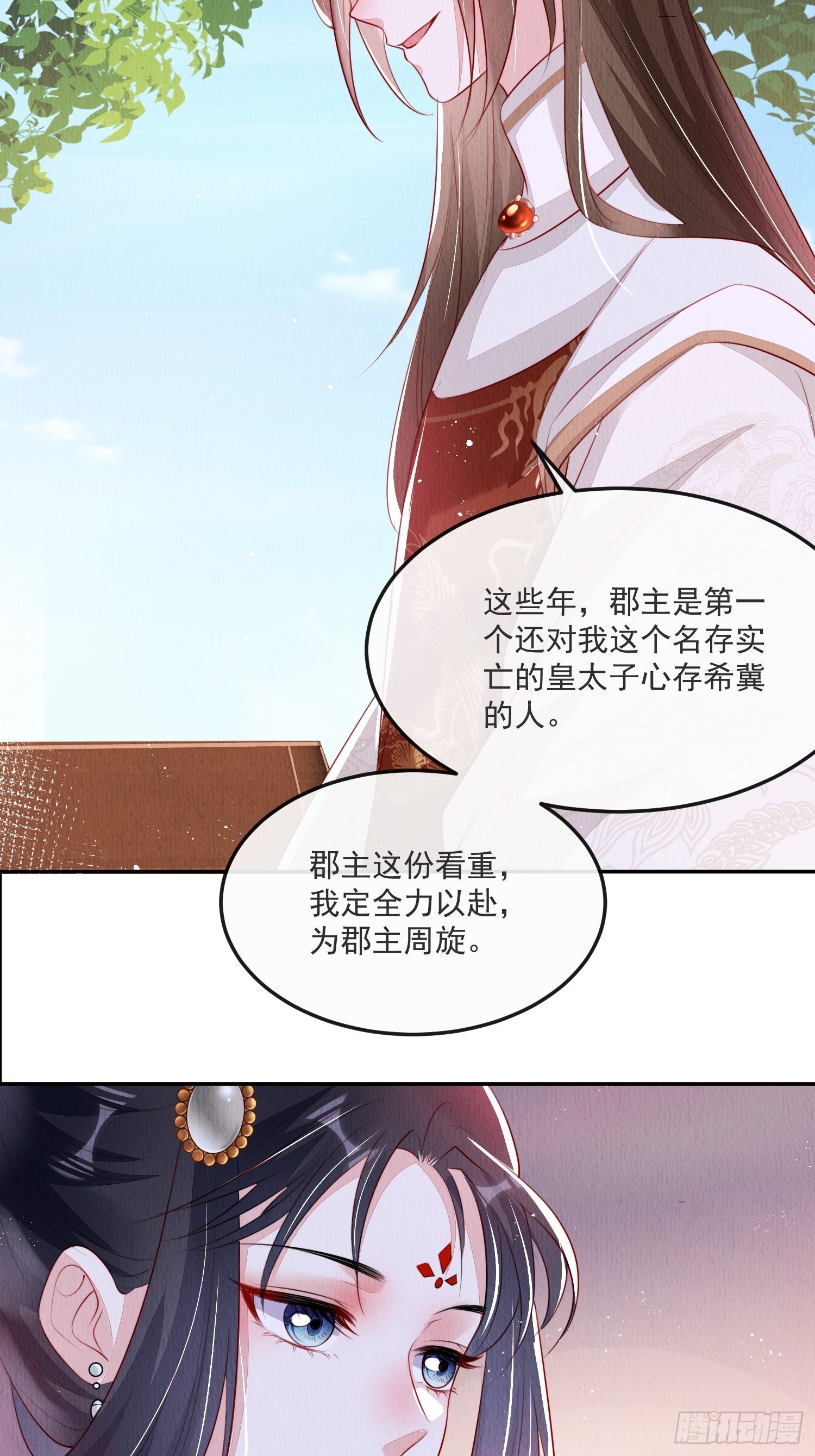 第20话：勾心斗角4