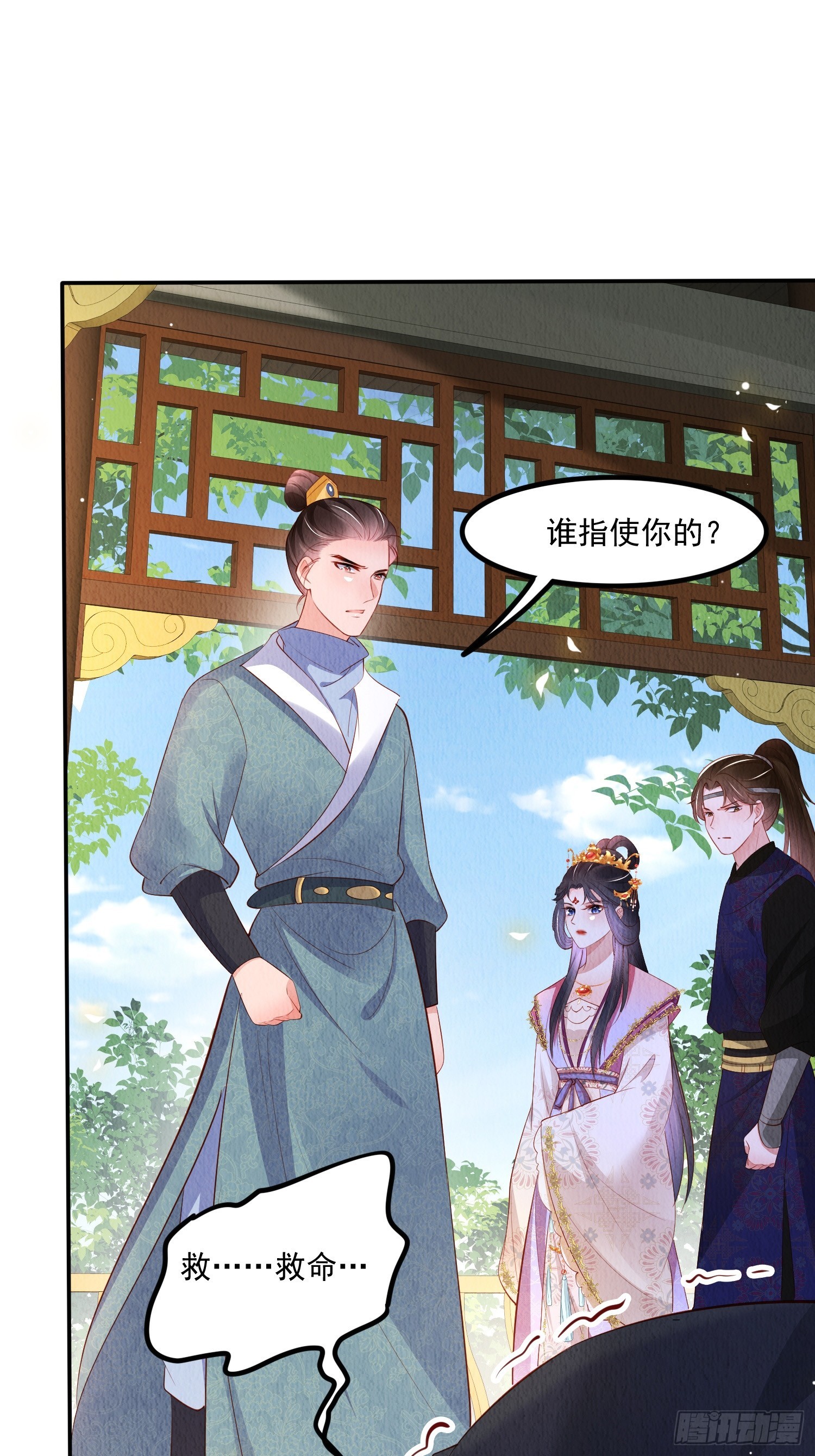 第55话：人心不足蛇吞象7