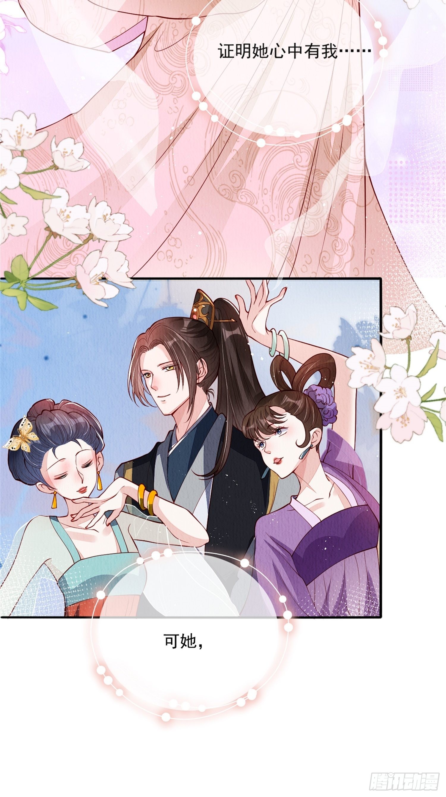 第41话：你也配得上我哥？6