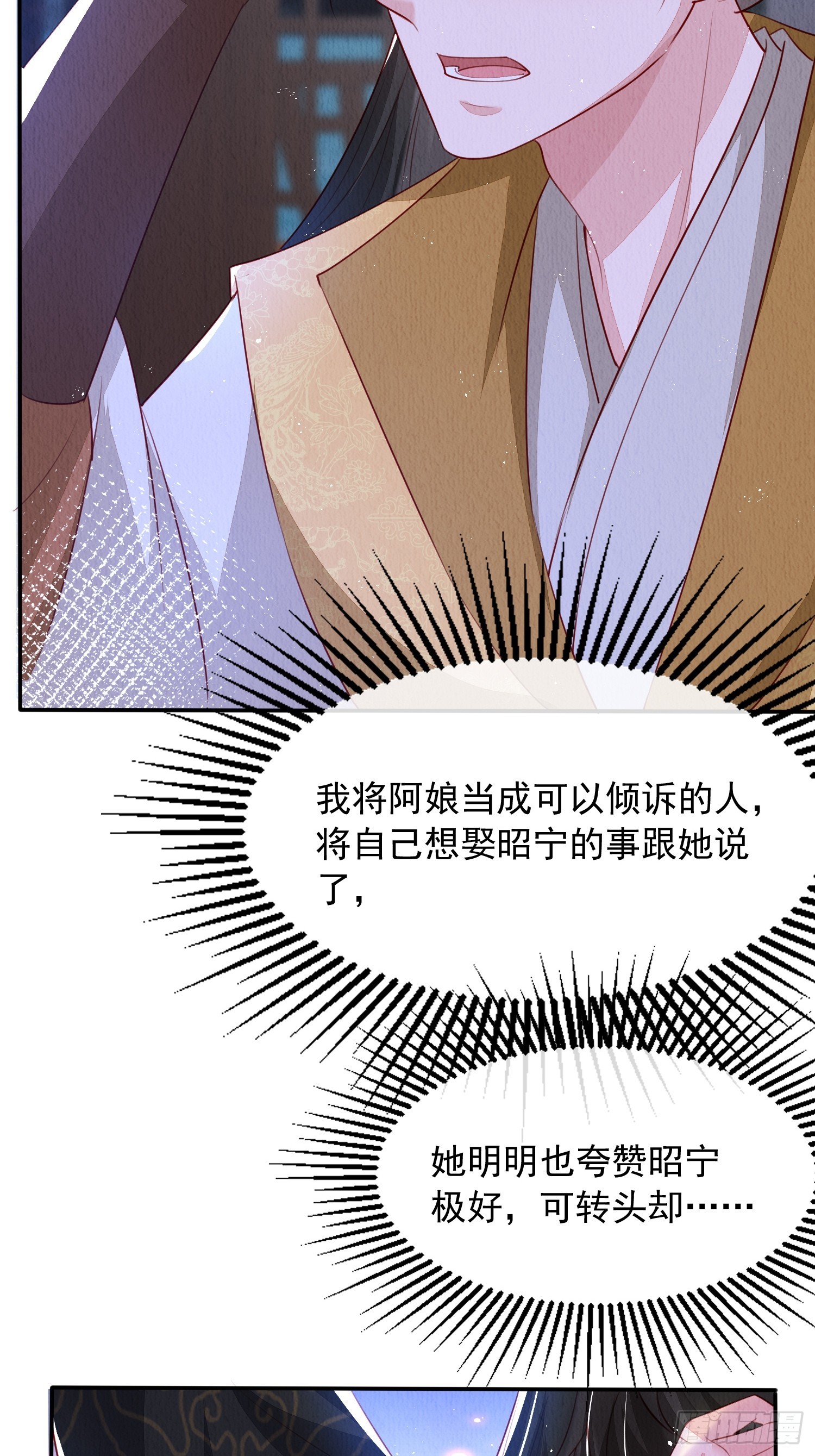 第58话：大舅子的认可37