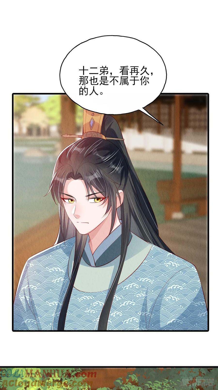 第76话：你也开始投人所好14