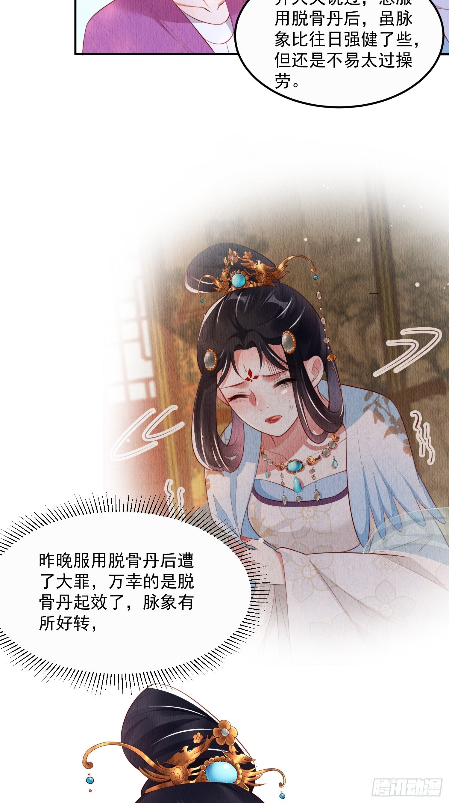 第19话：当然是拒绝啊！4