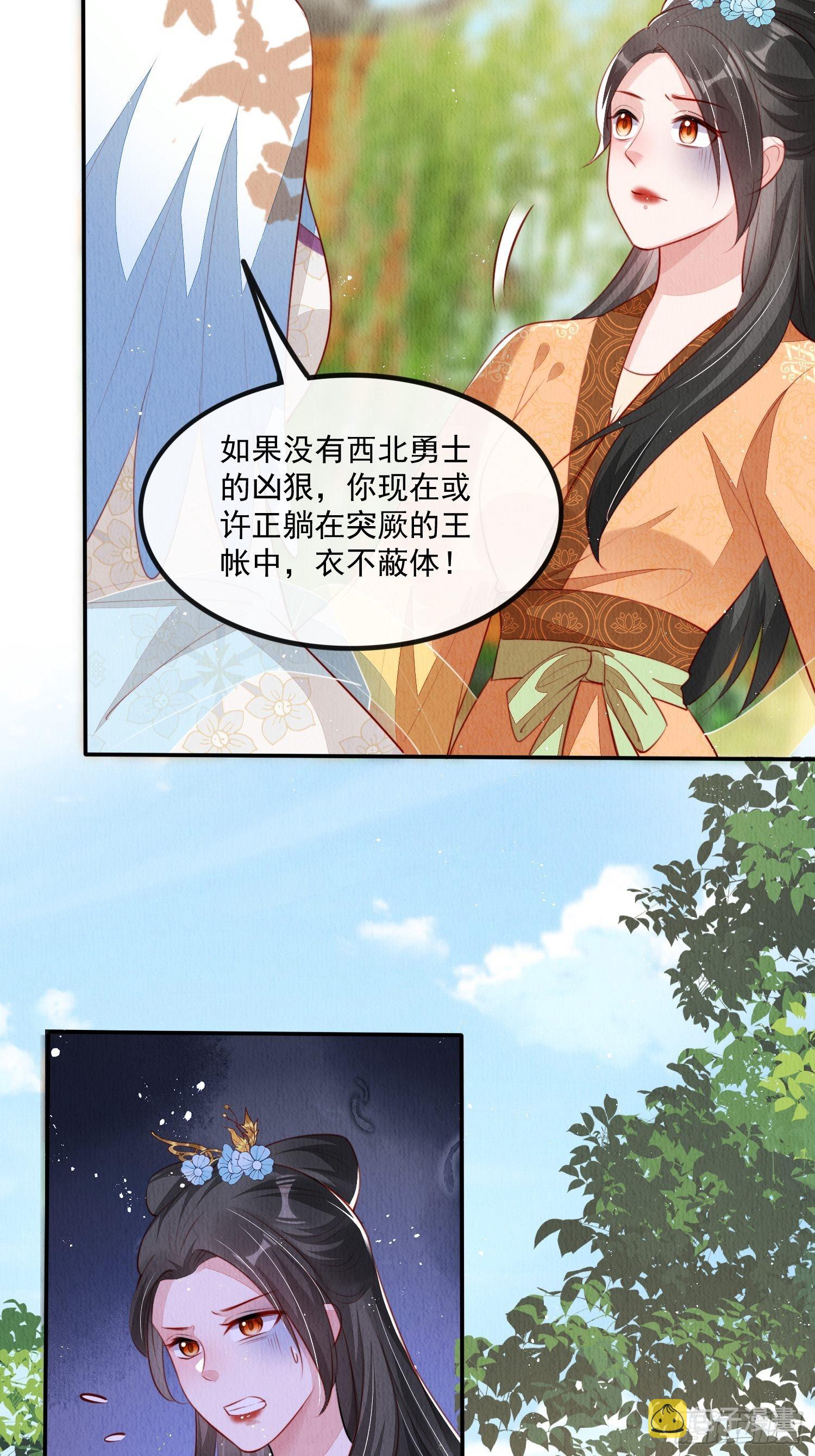 第26话：痛打落水狗11