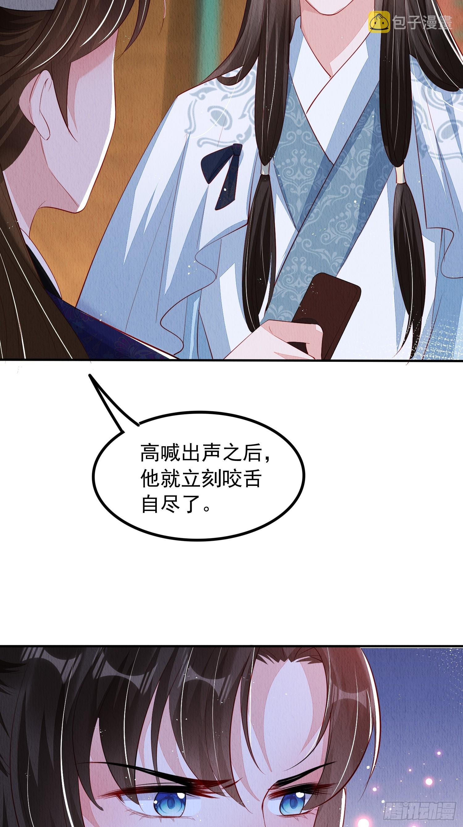 第61话：如何揪出幕后黑手8