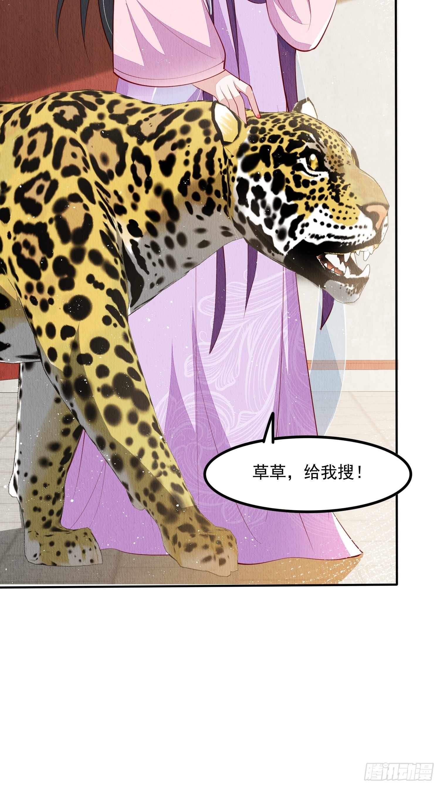 第42话：不许你招蜂引蝶4