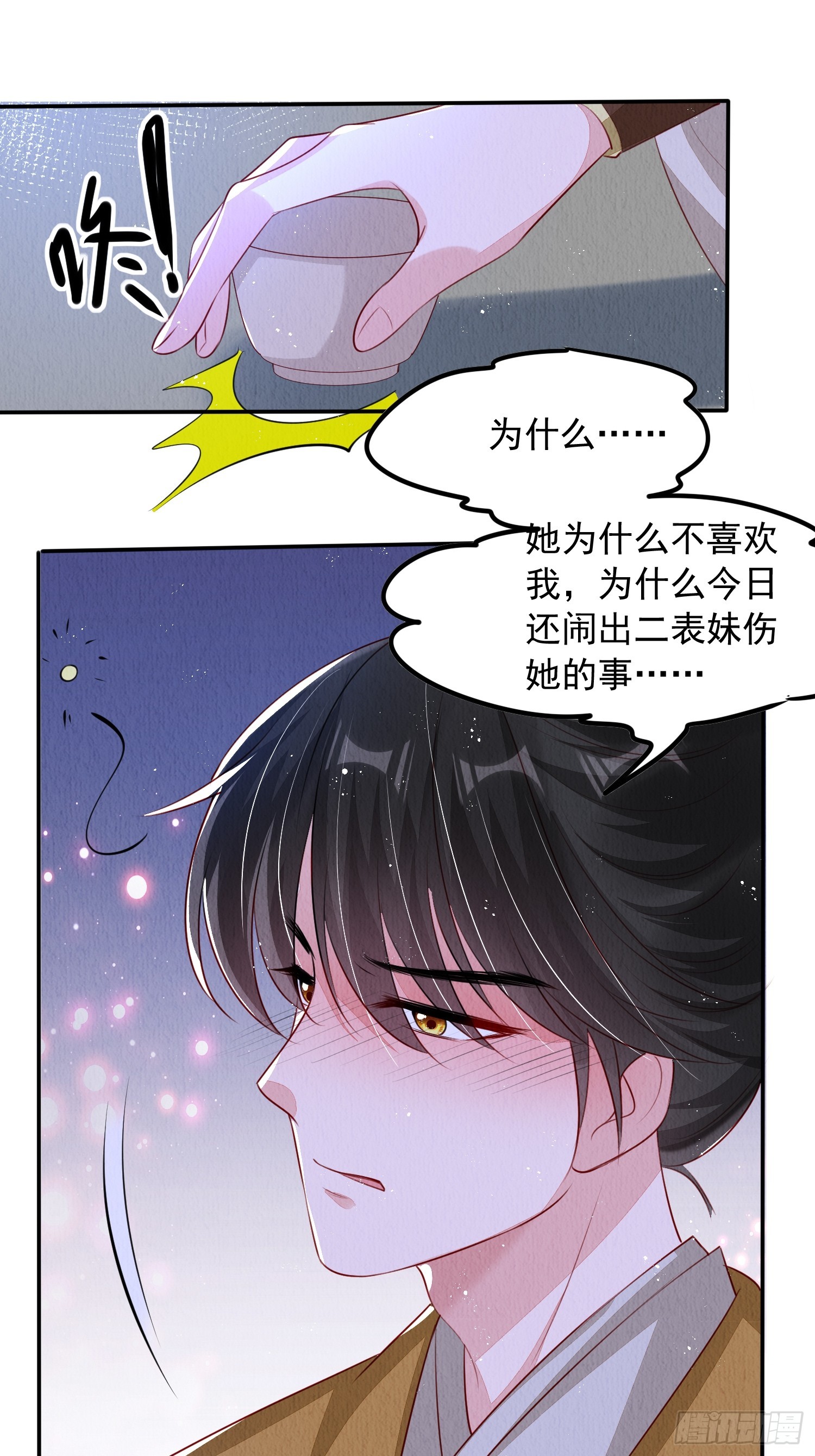第58话：大舅子的认可32