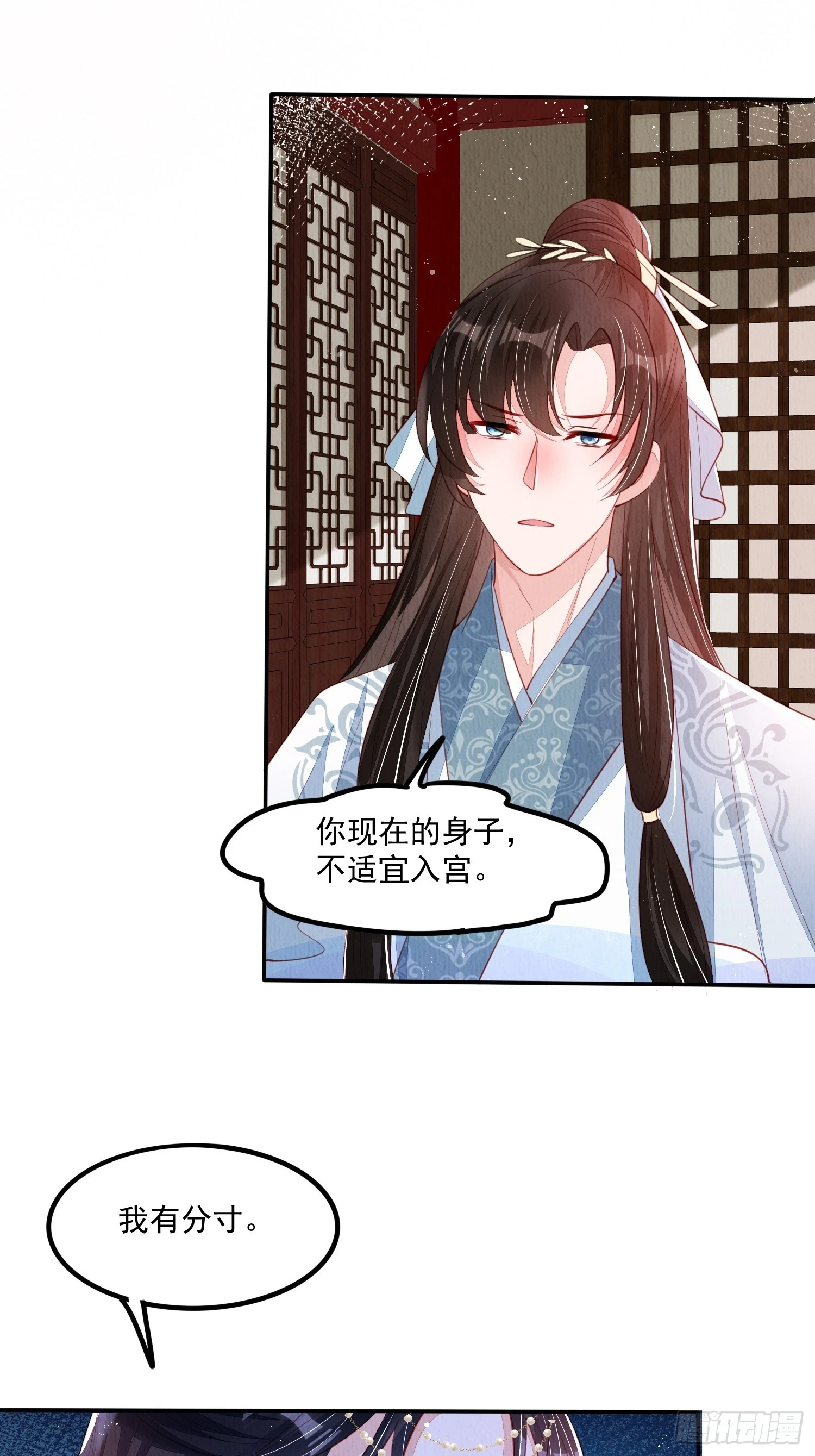 第66话：此事怎么与她有关？19