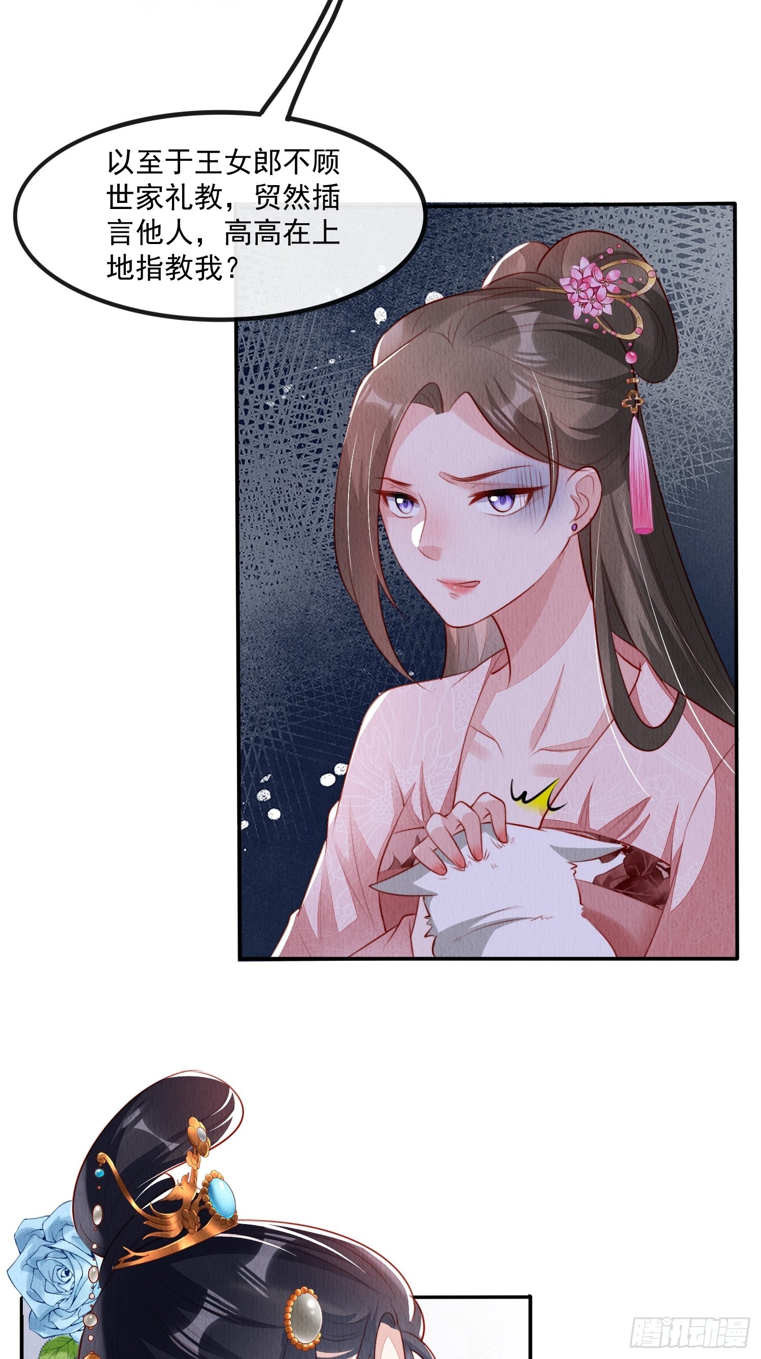 第26话：痛打落水狗14