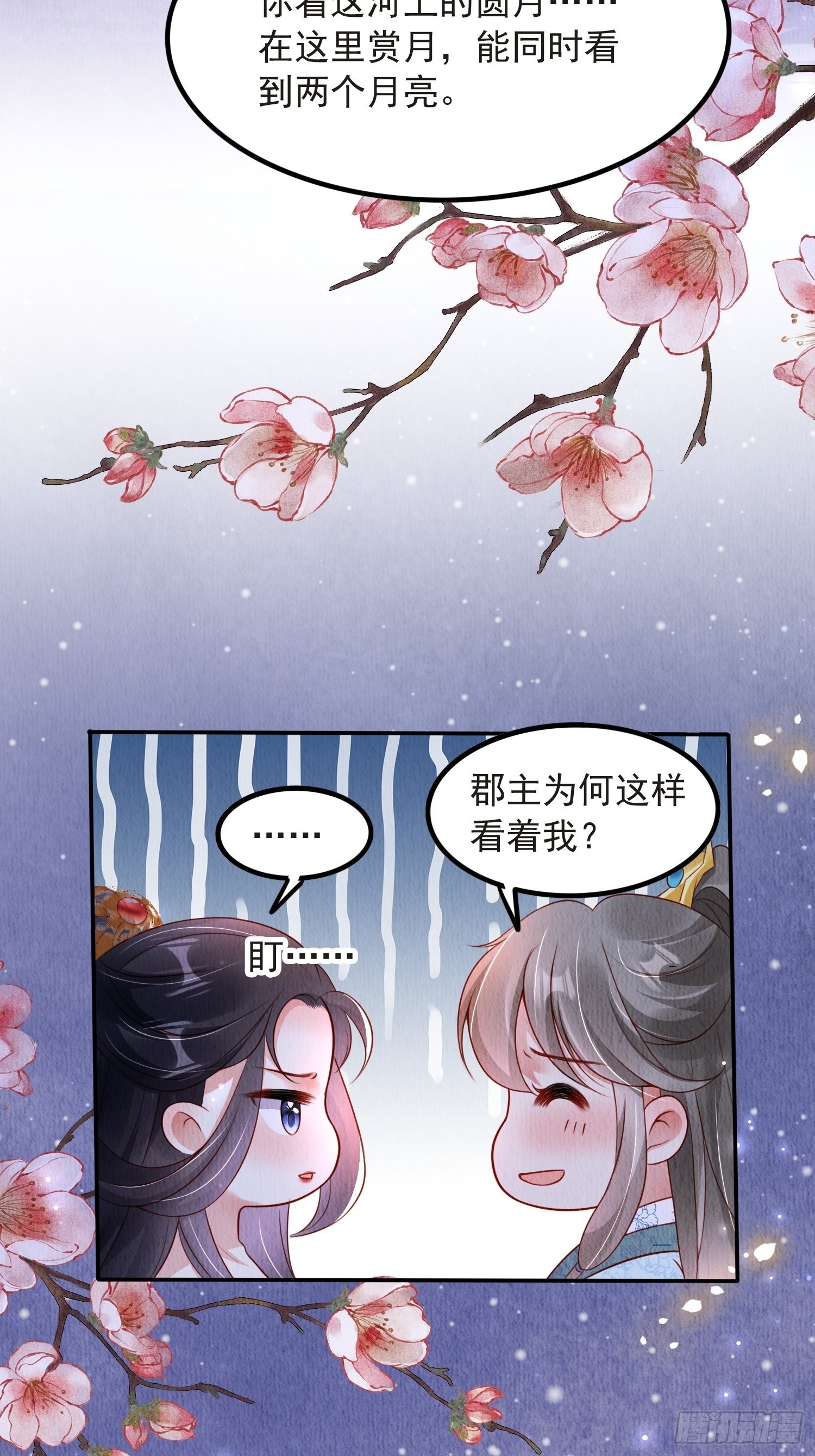 第38话：中秋佳节46