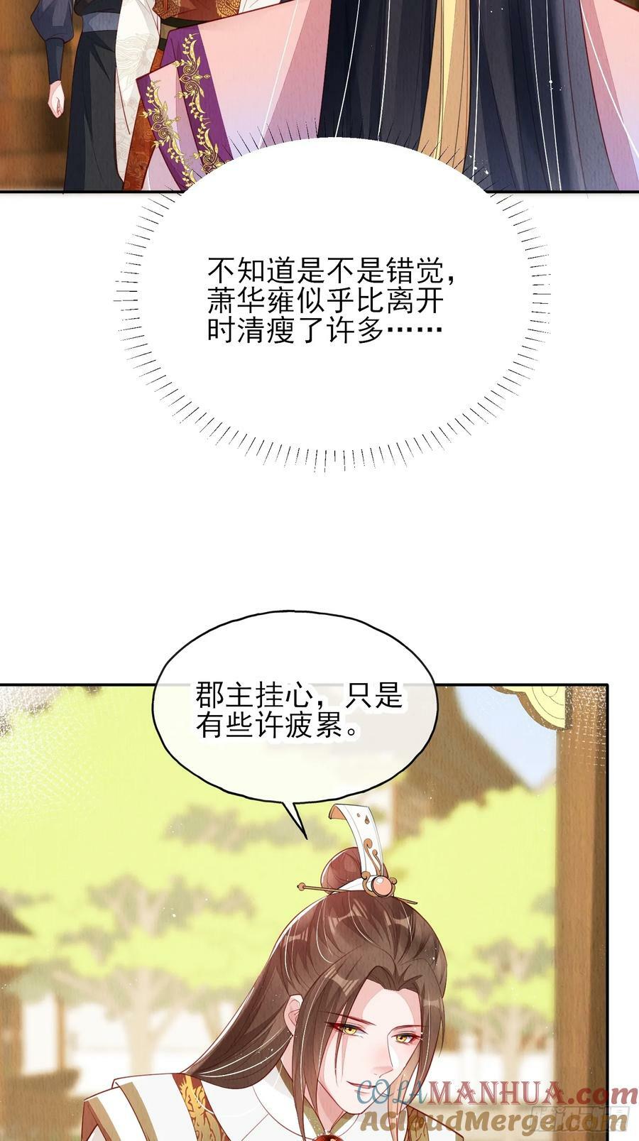 第75话：飞来横醋24