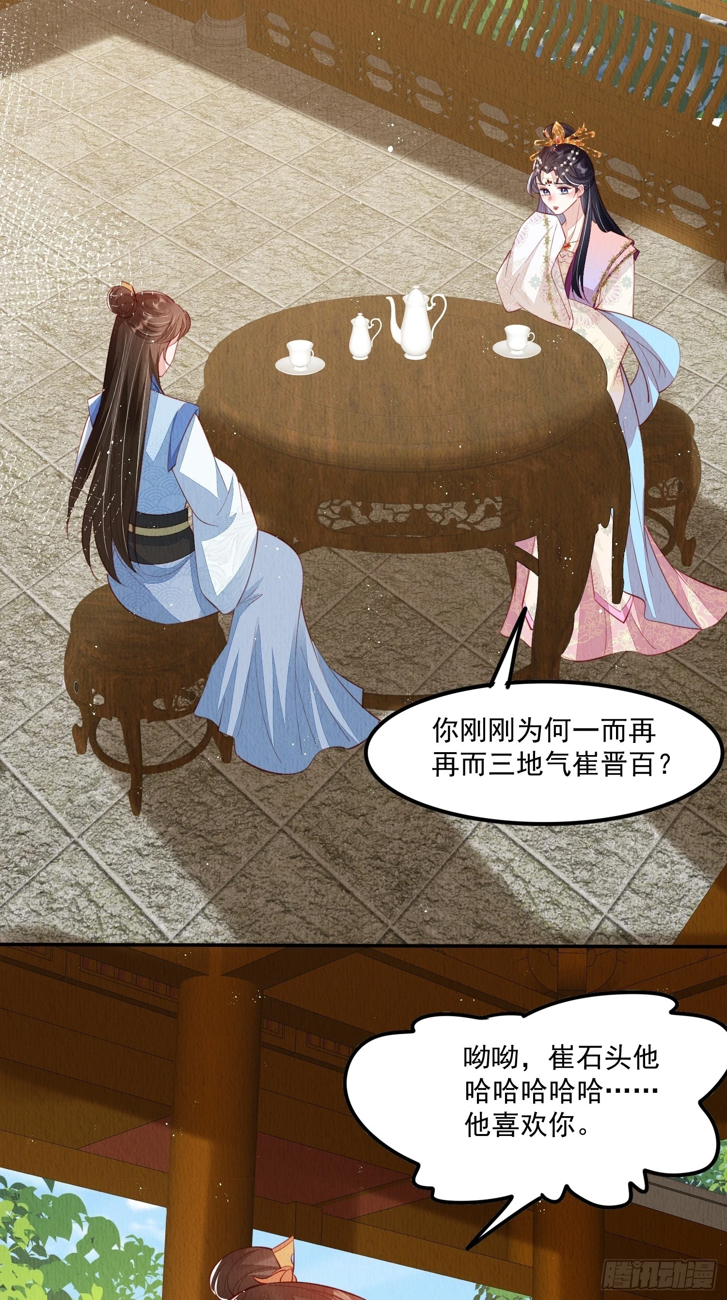第65话：当年之事究竟如何2