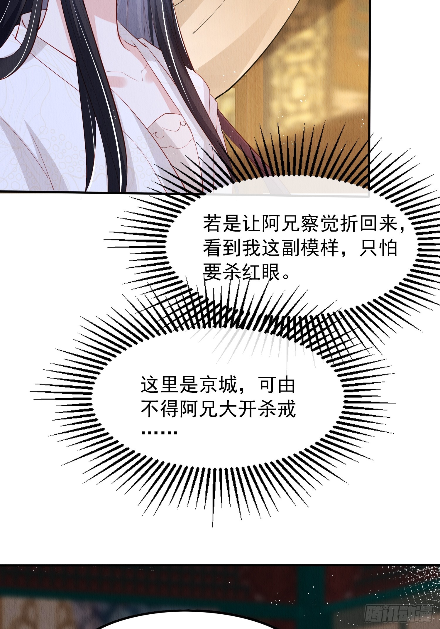 第61话：如何揪出幕后黑手23