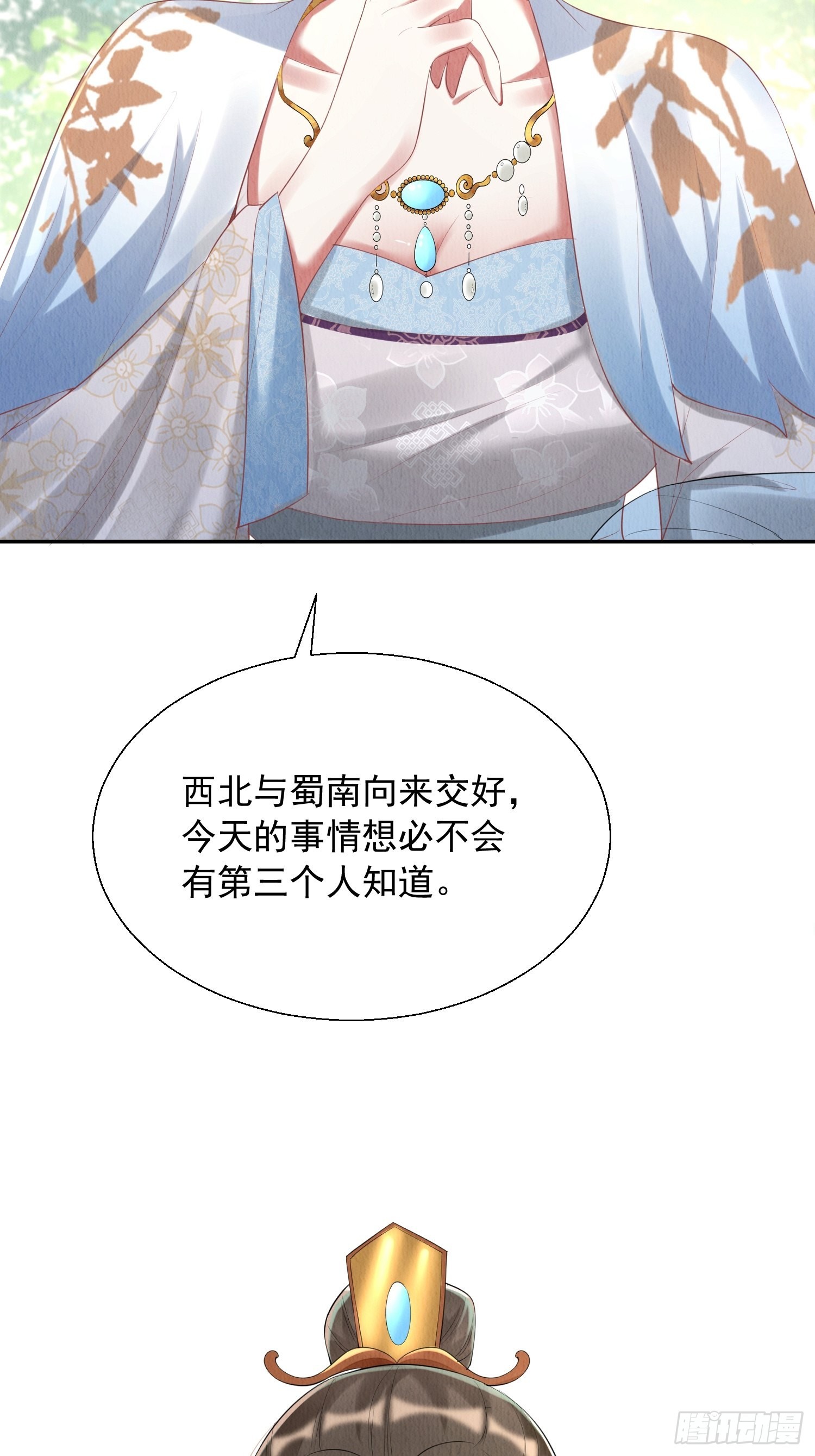 第4话 ：一出好戏8