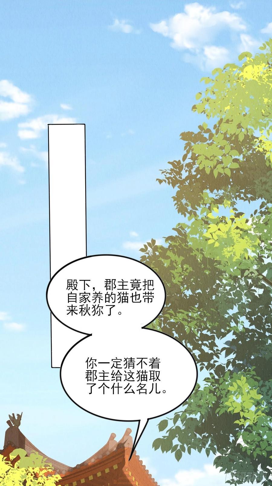 第91章：期待谁短命1