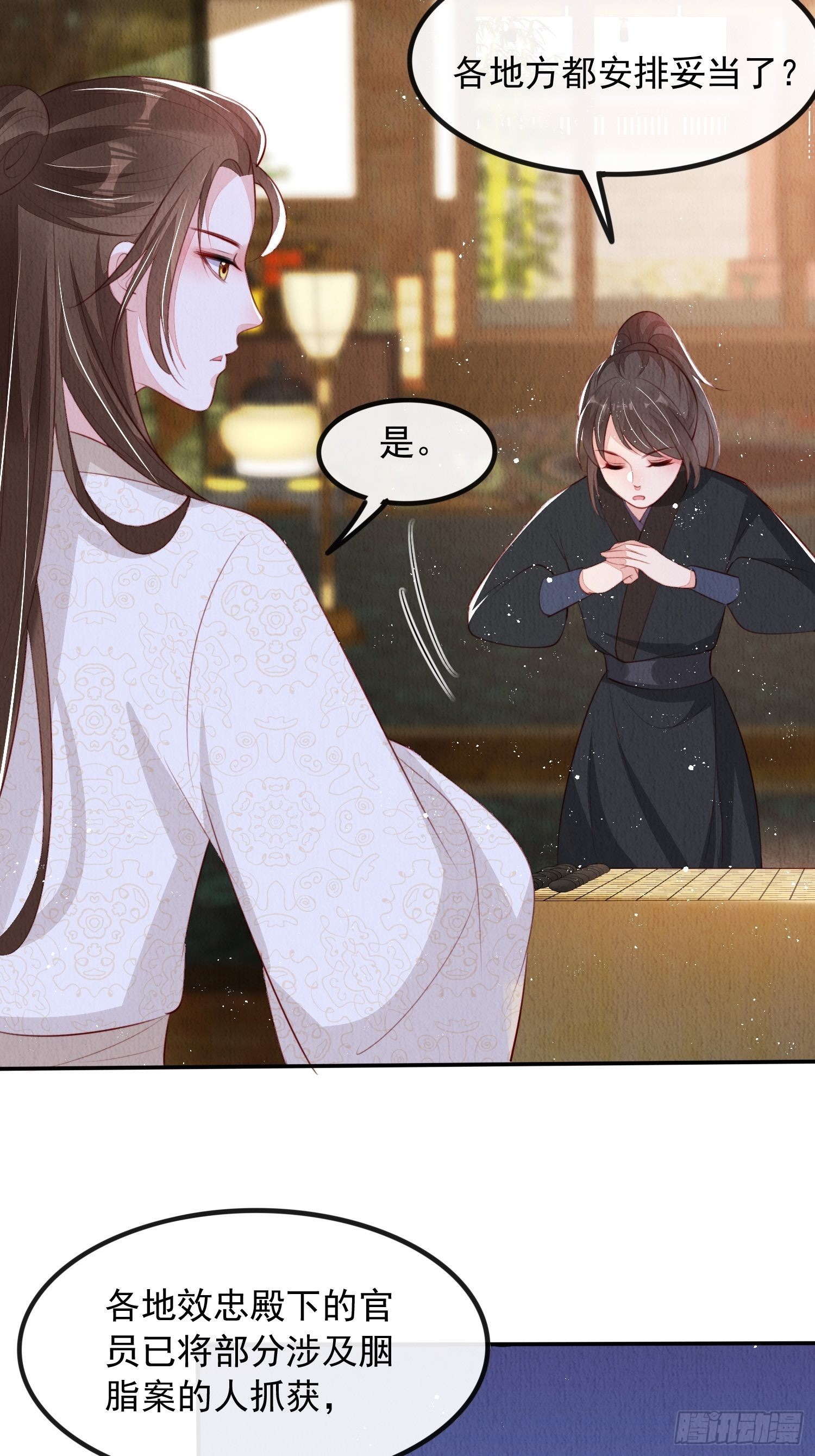第22话：我知道你是谁49