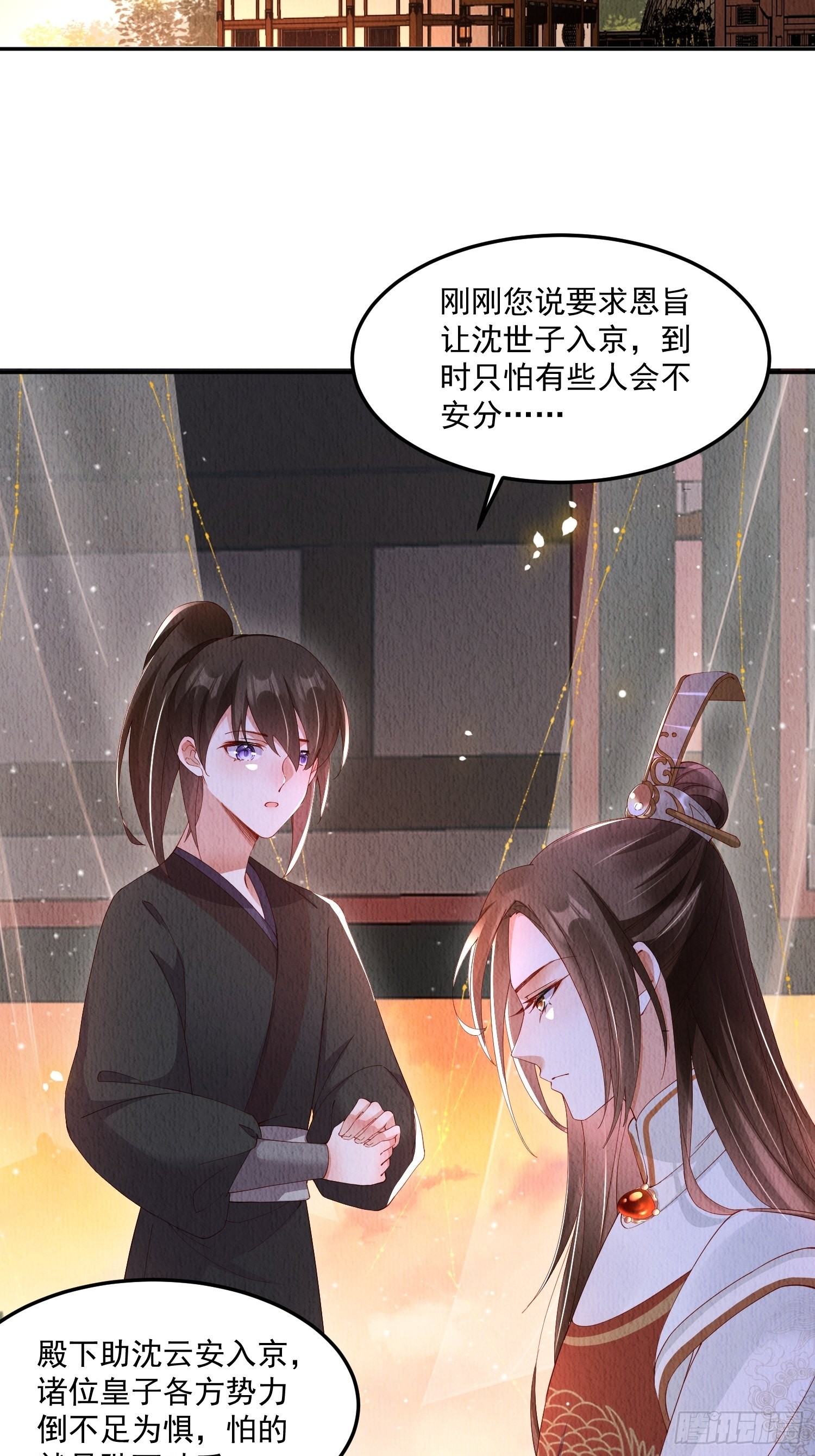 第29话：看不透的男人21