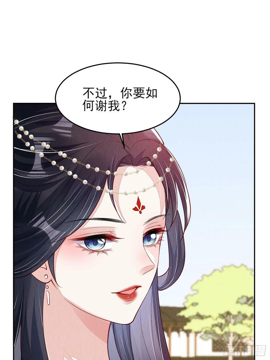 第77话：又看上哪家儿郎了11