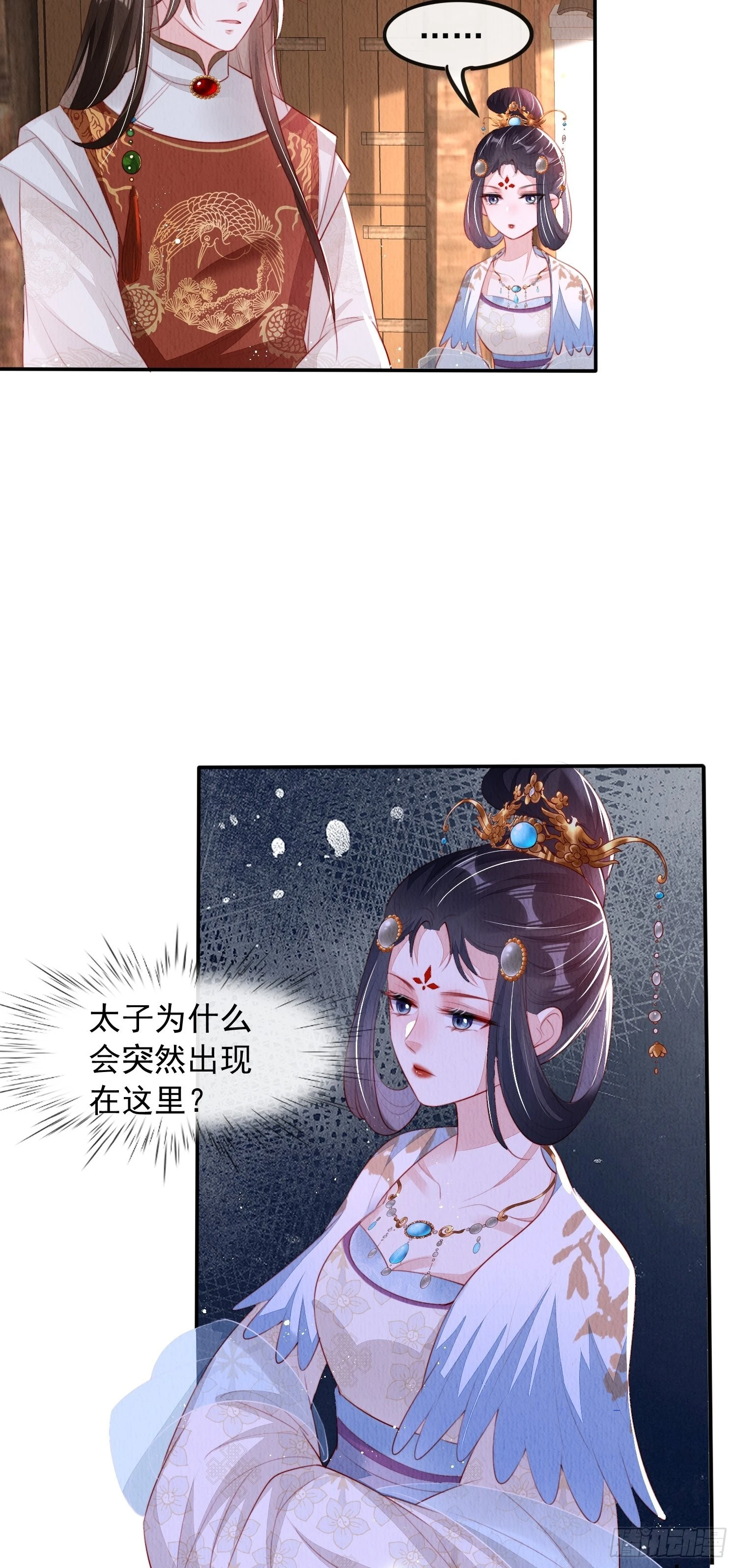 第15话：传闻中的太子40