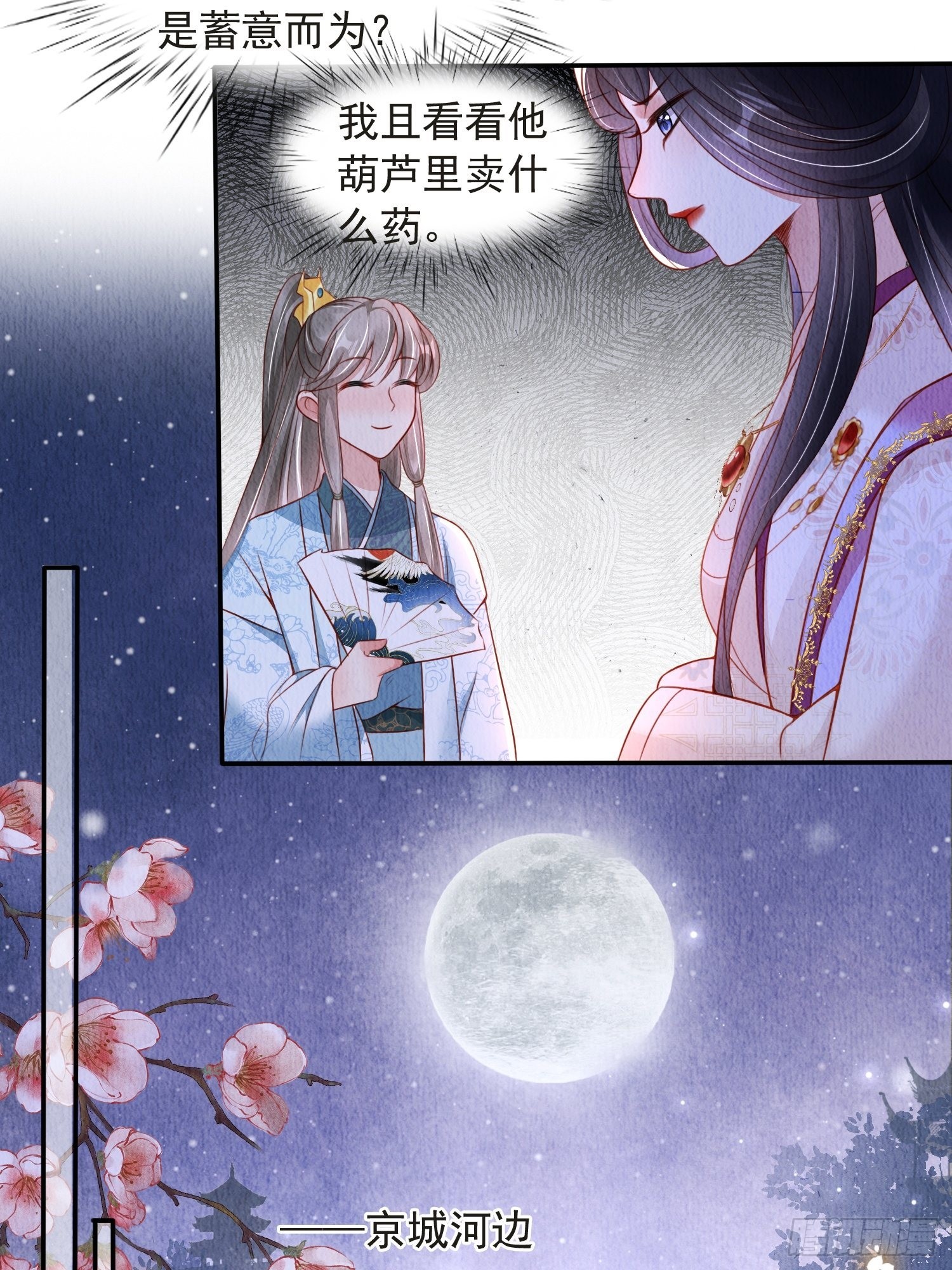 第38话：中秋佳节33