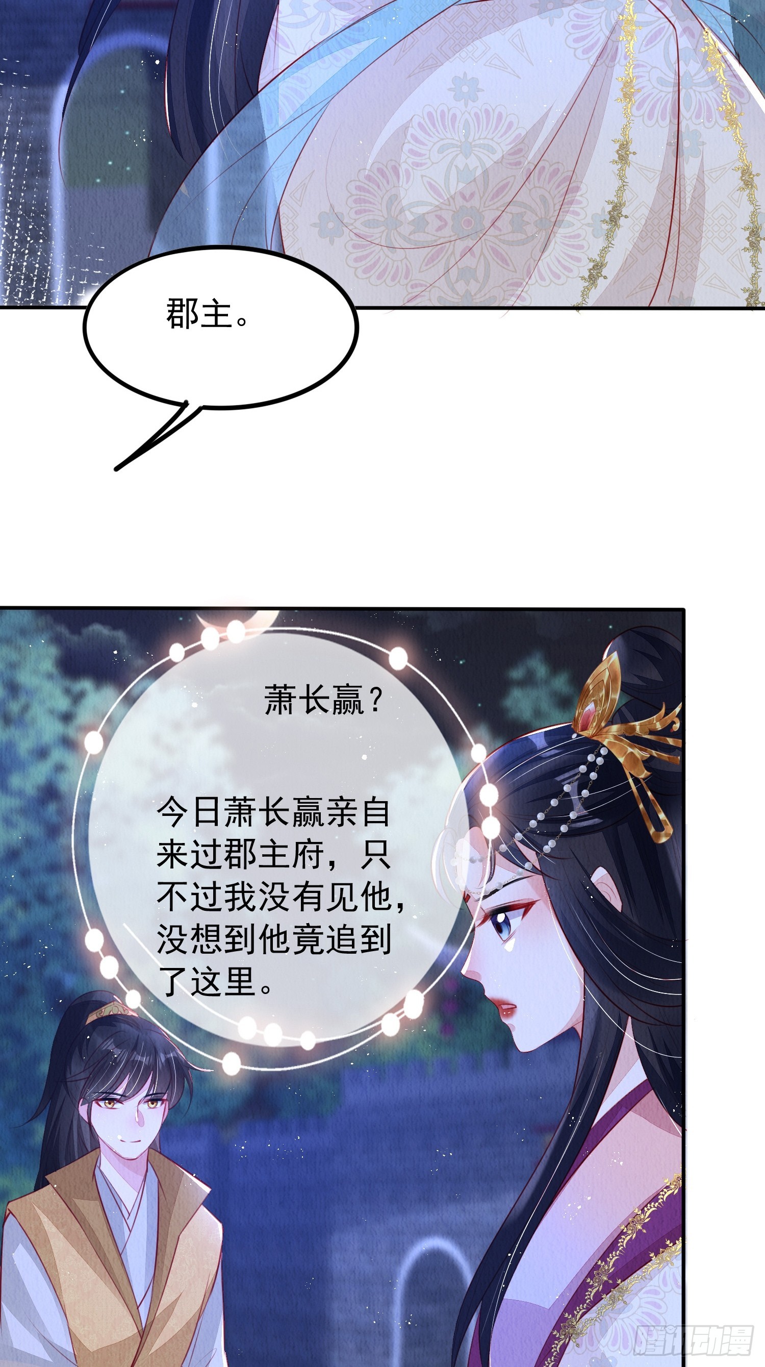 第58话：大舅子的认可15