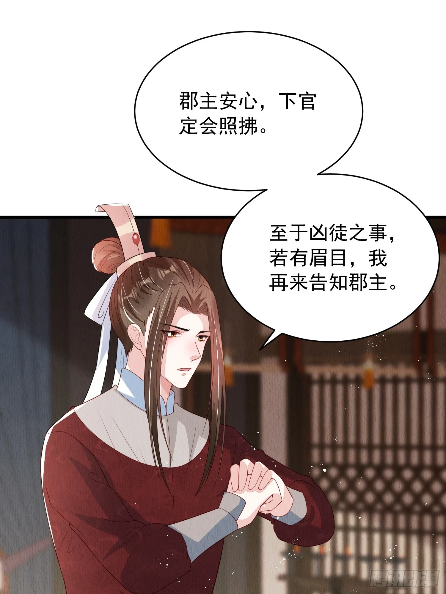 第64话：可恶的纨绔！1