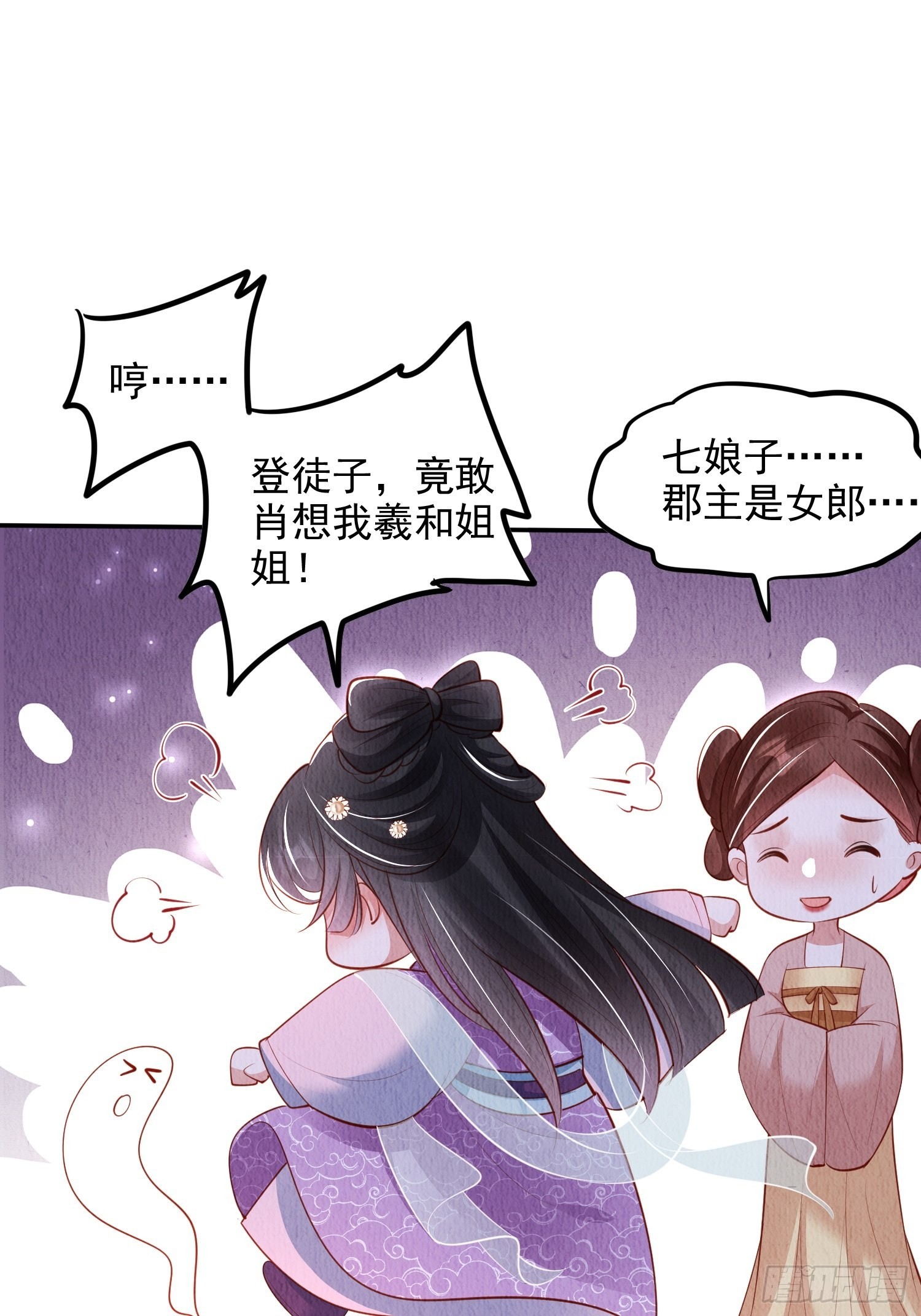 第39话：醉翁之意在呦呦31