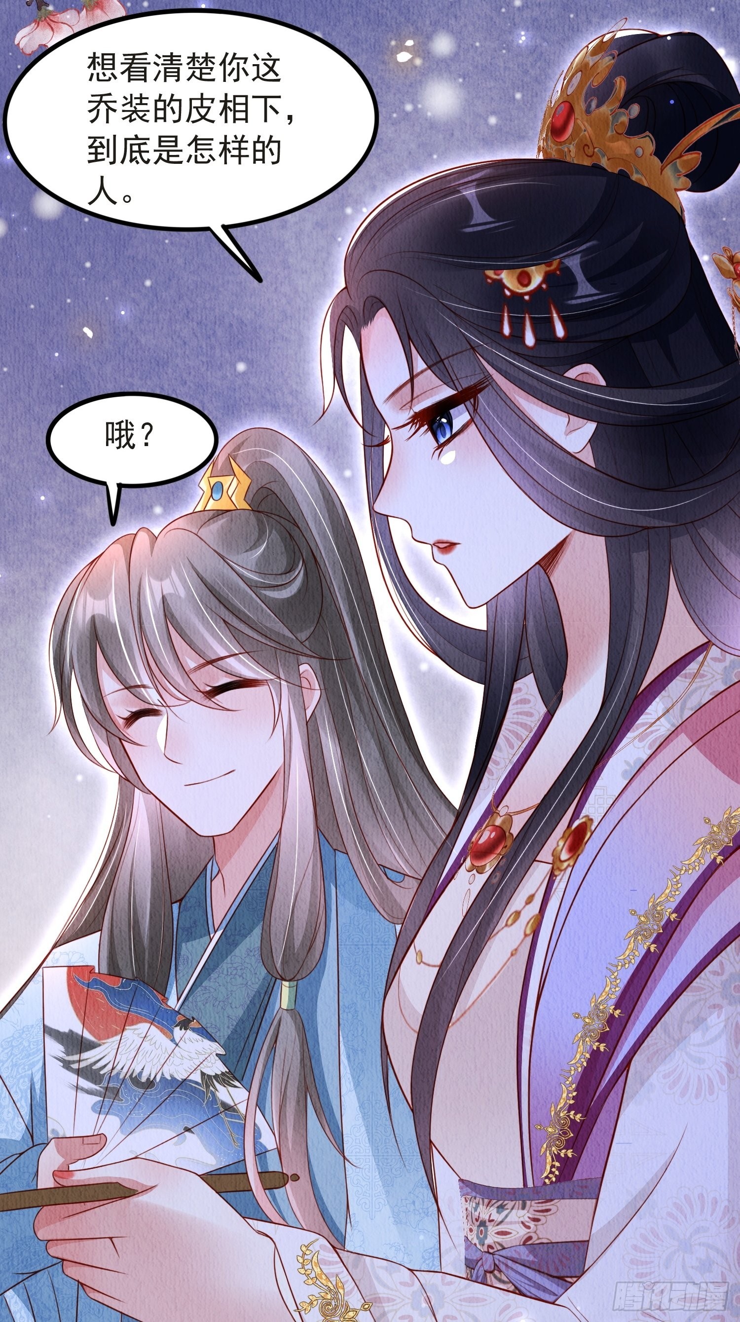 第38话：中秋佳节47