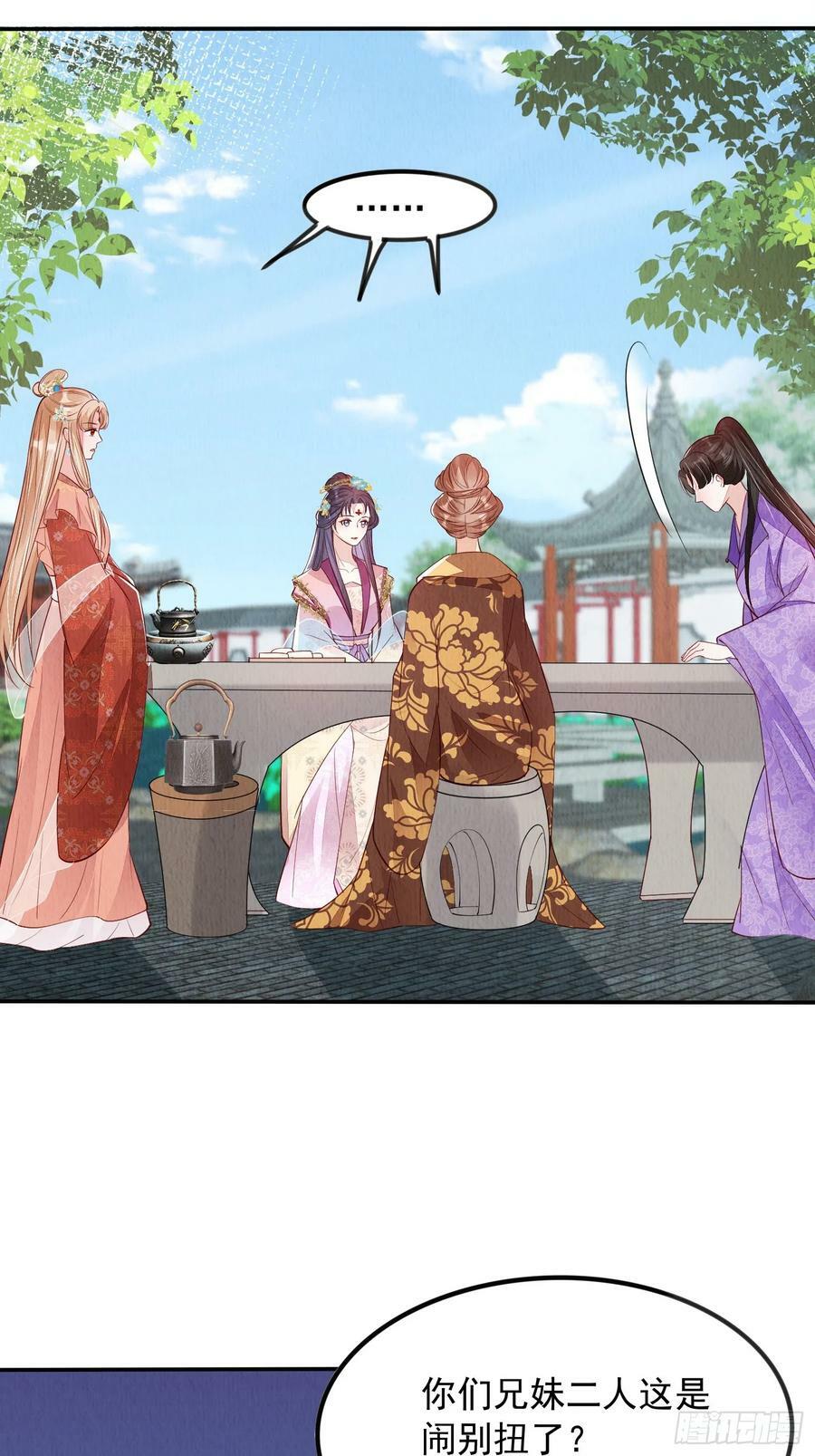第88章：桃花要靠自己拒绝25