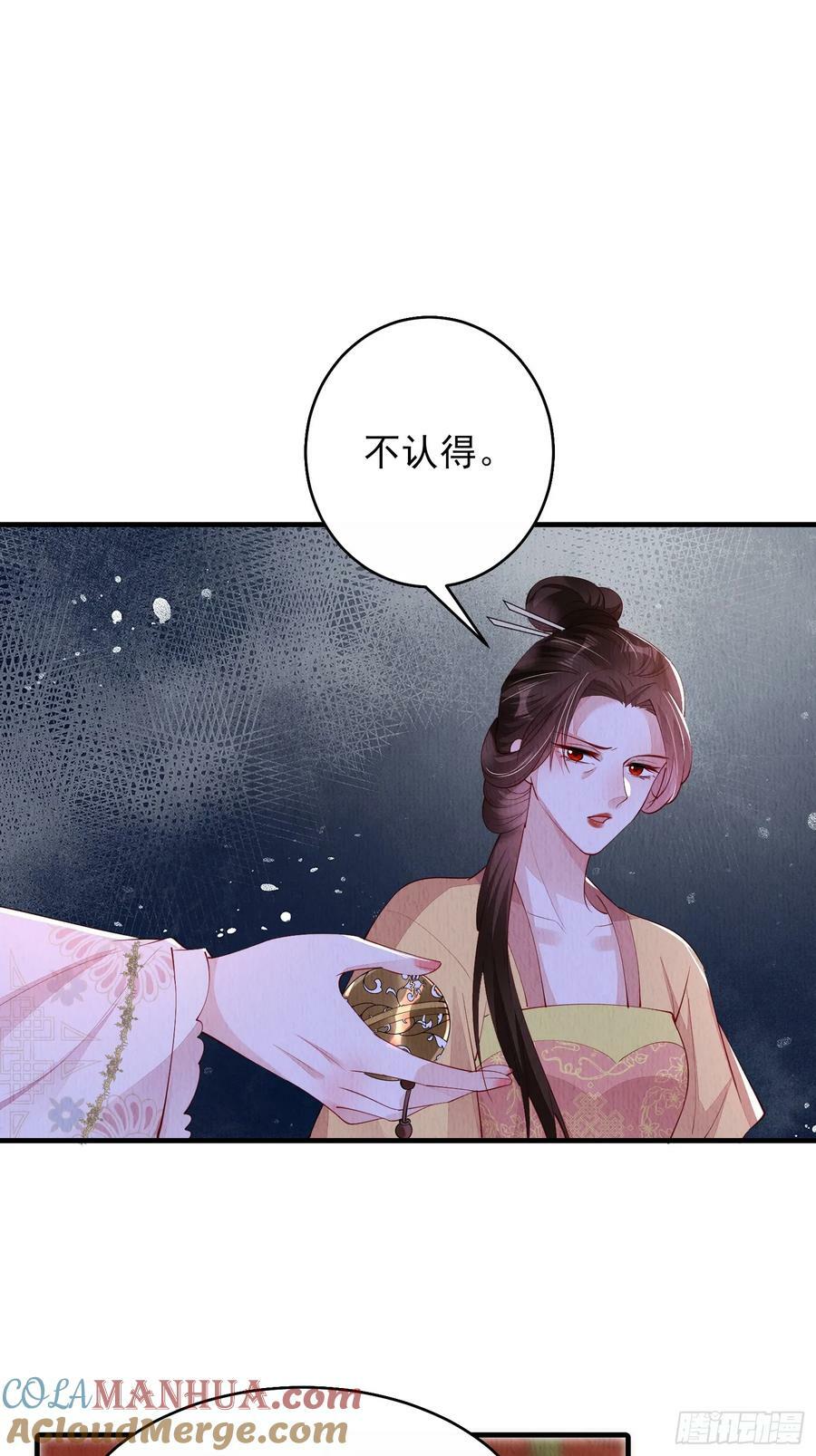 第82话：借一步说话6