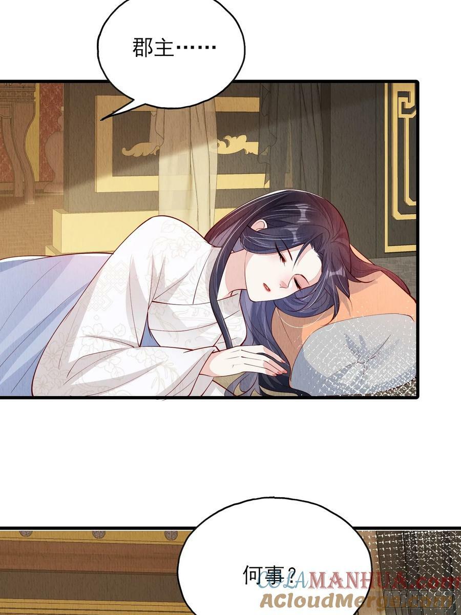 第78话：兜兜转转还是她16