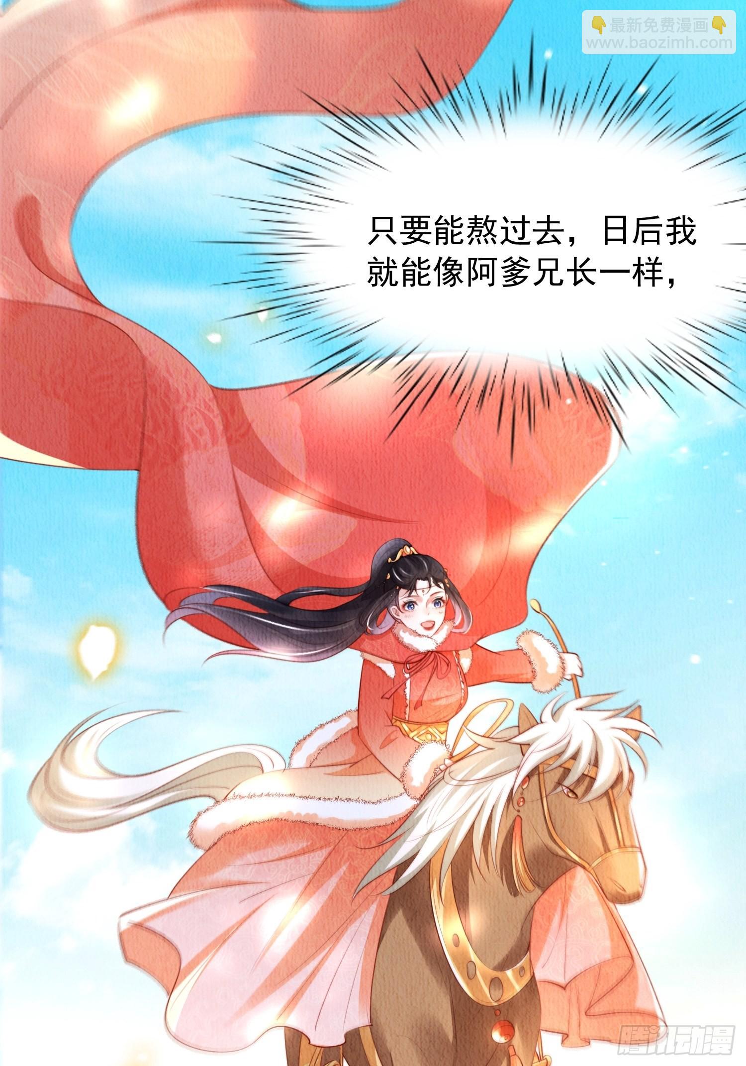 第18话：考虑嫁给我吗？52
