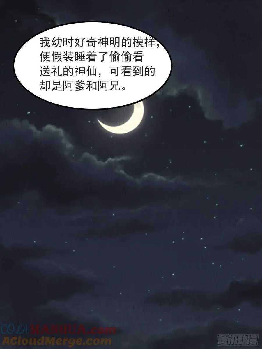 第100章：最终话12