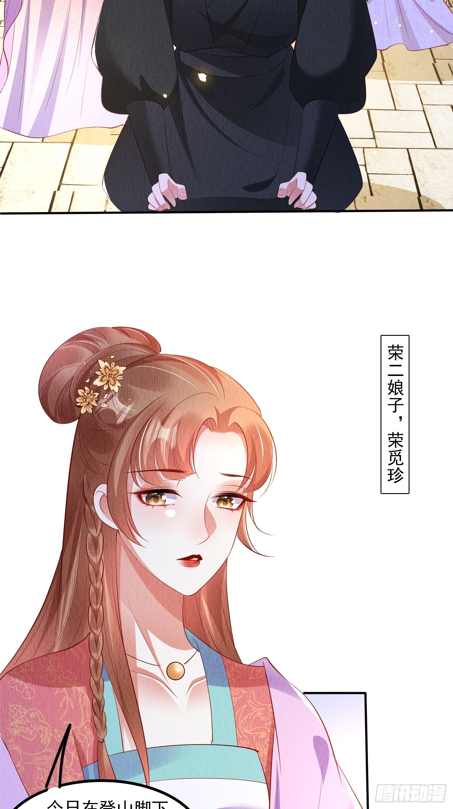 第55话：人心不足蛇吞象26