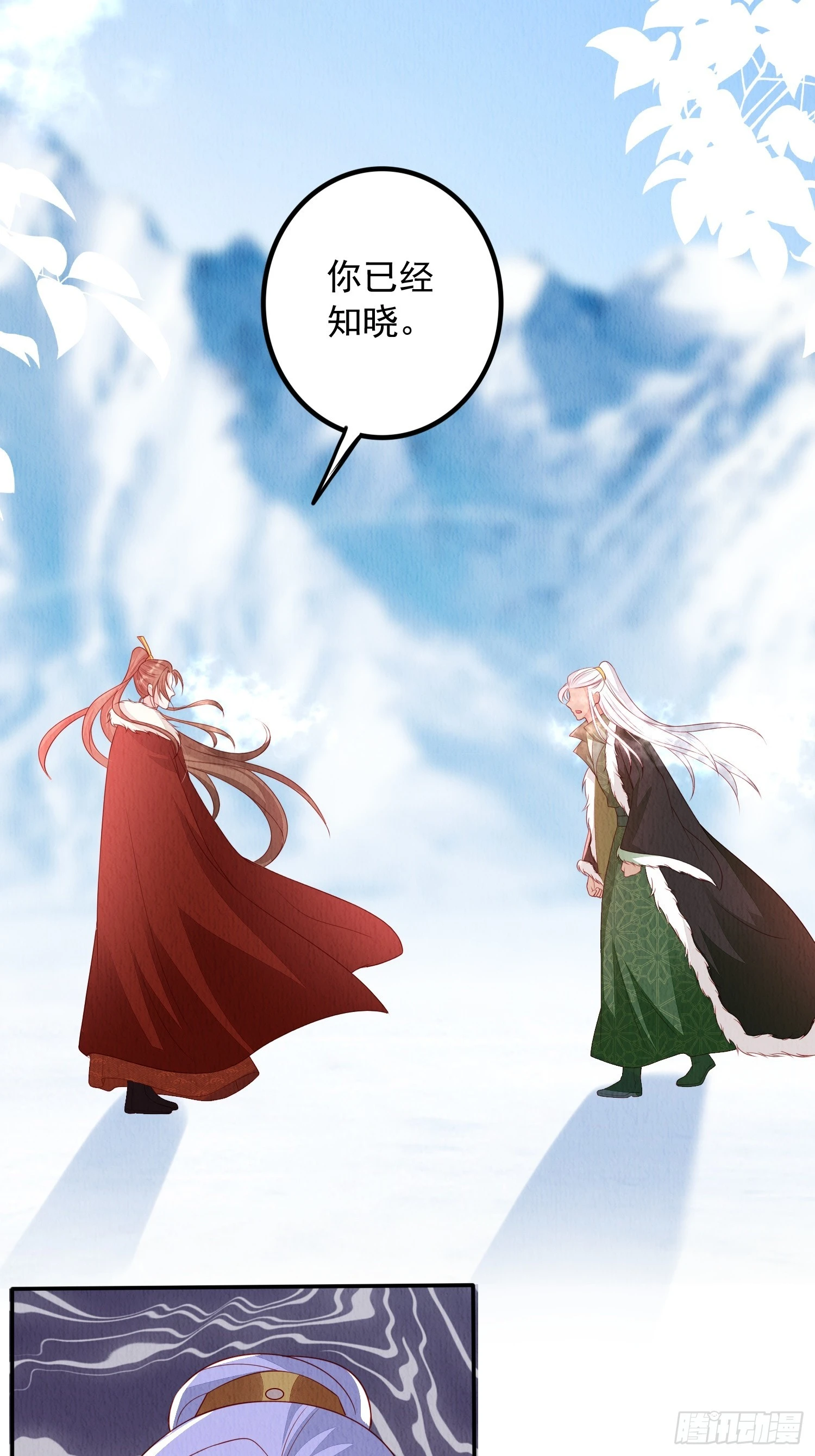 第67话：奔赴雪山是为何？38