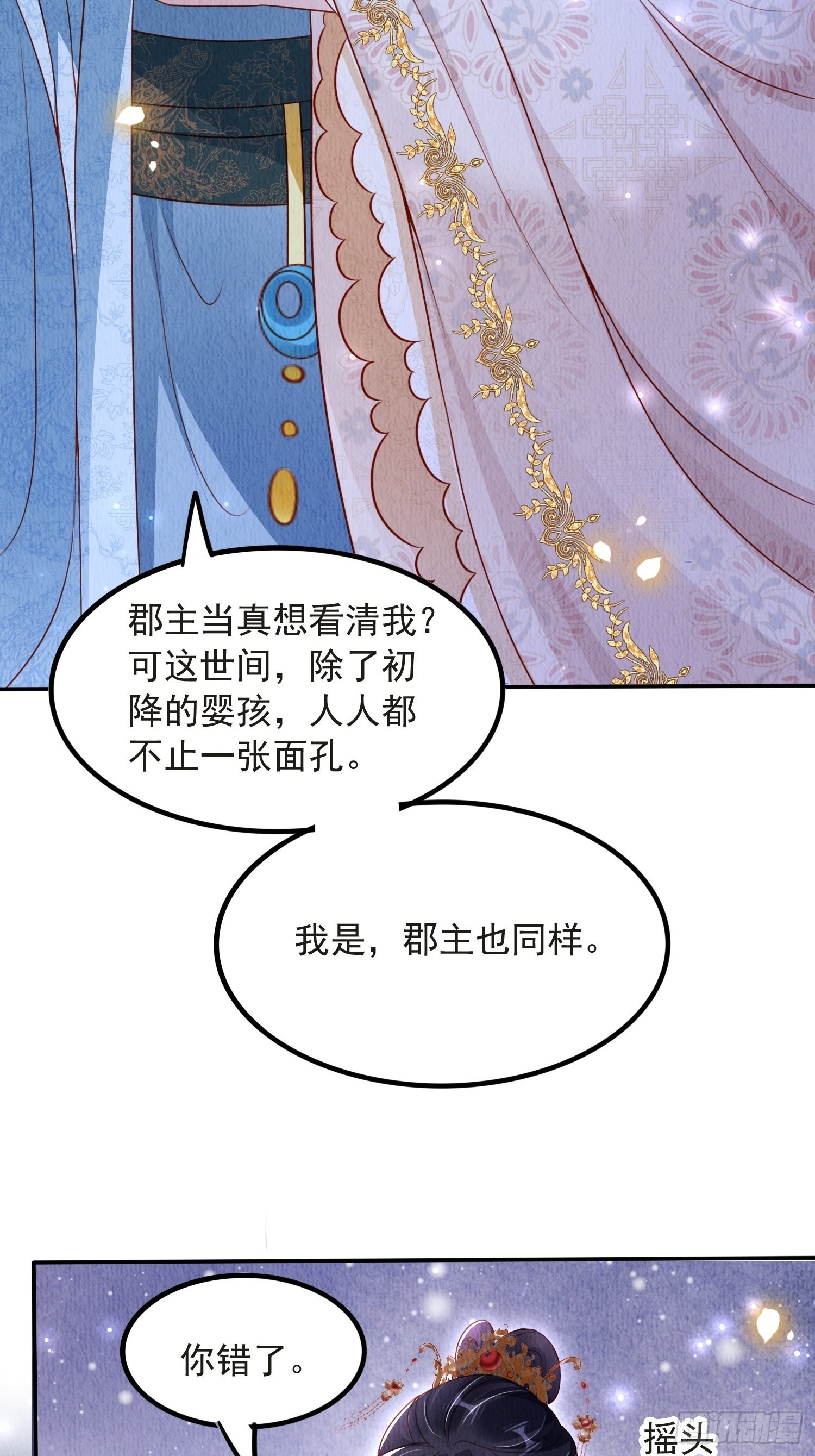 第38话：中秋佳节48