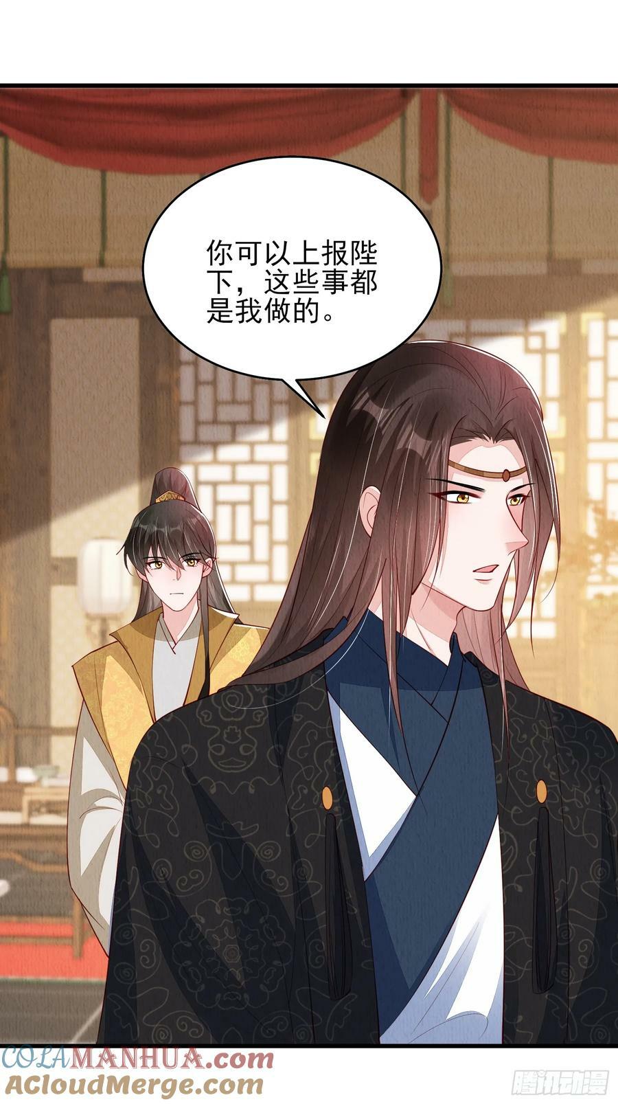 第78话：兜兜转转还是她26