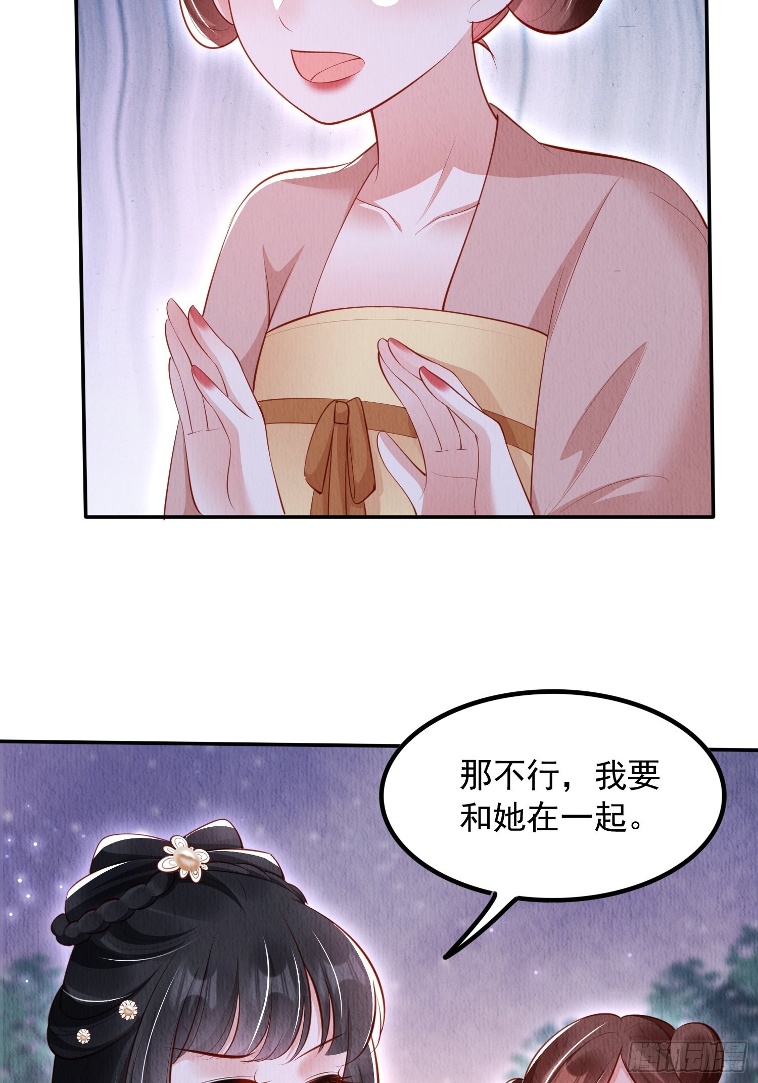 第39话：醉翁之意在呦呦36