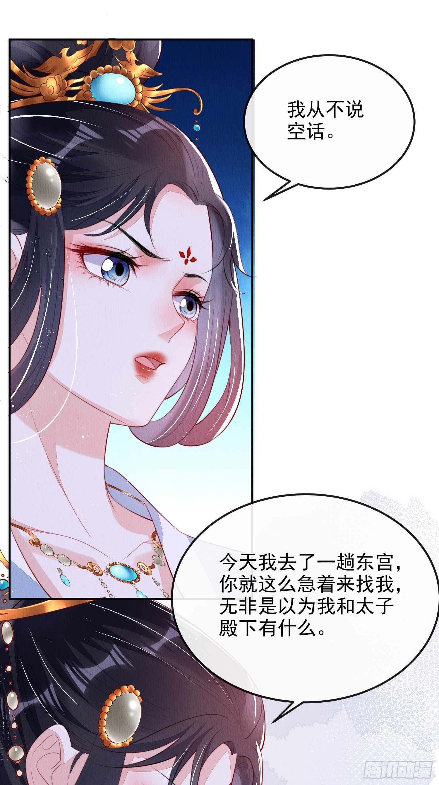 第21话：你可真是个大聪明11