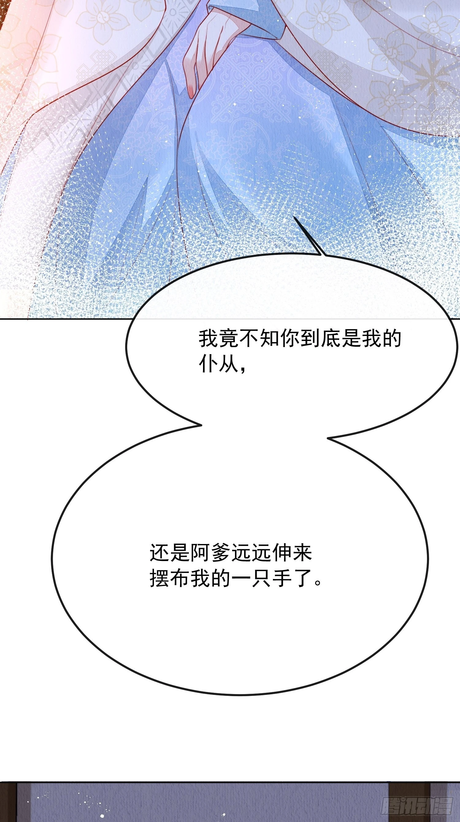 第5话：救回来个大麻烦7