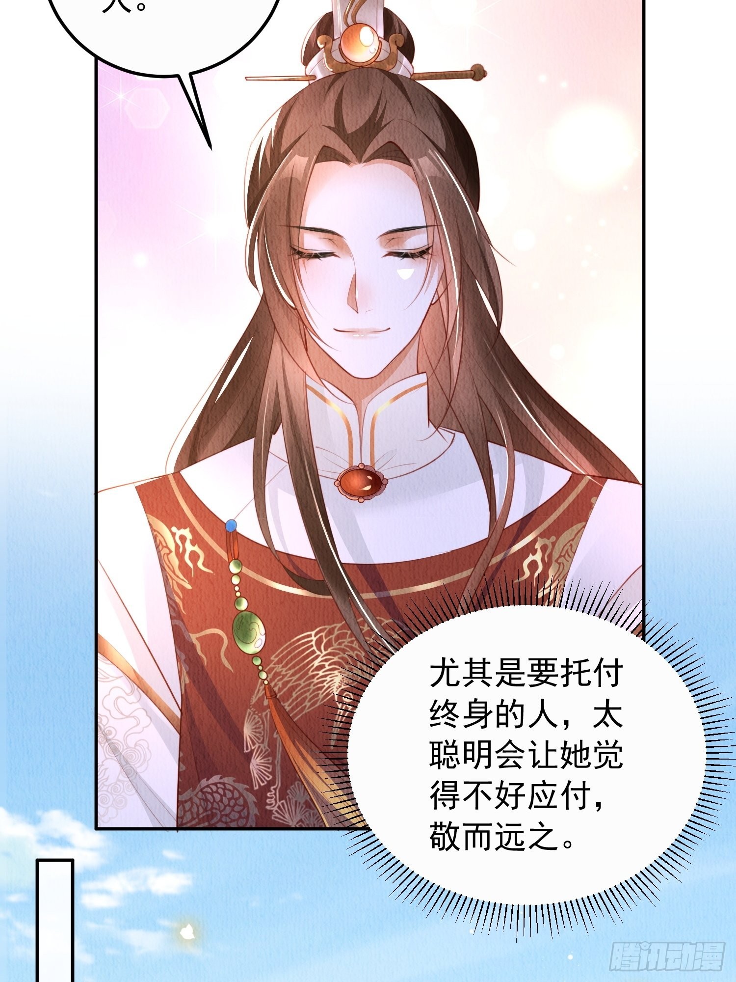 第16话：有何不敢？33