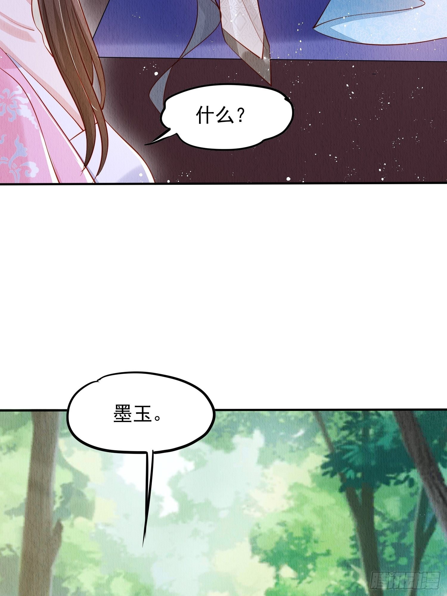 第3话 ：推下去！26