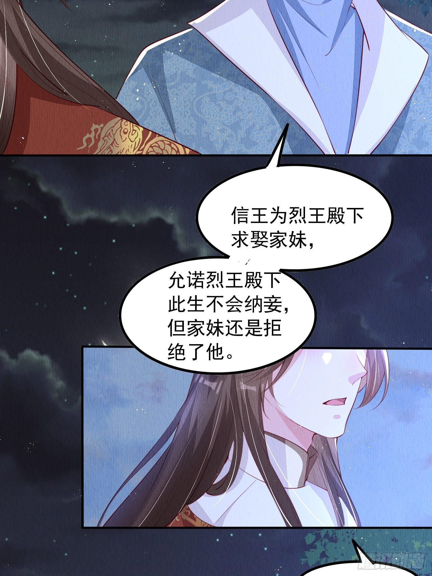第58话：大舅子的认可5