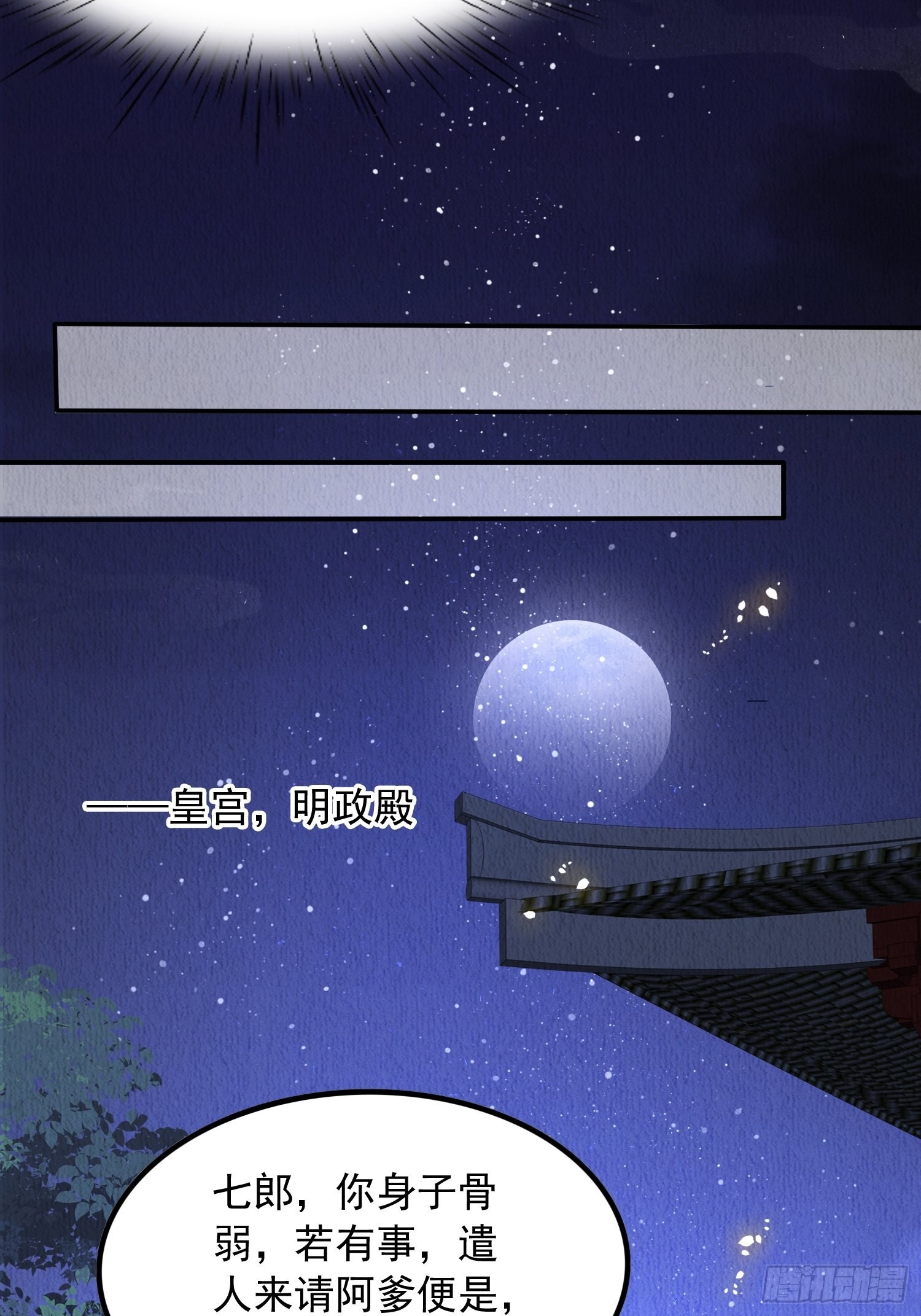 第34话：有人在助我42