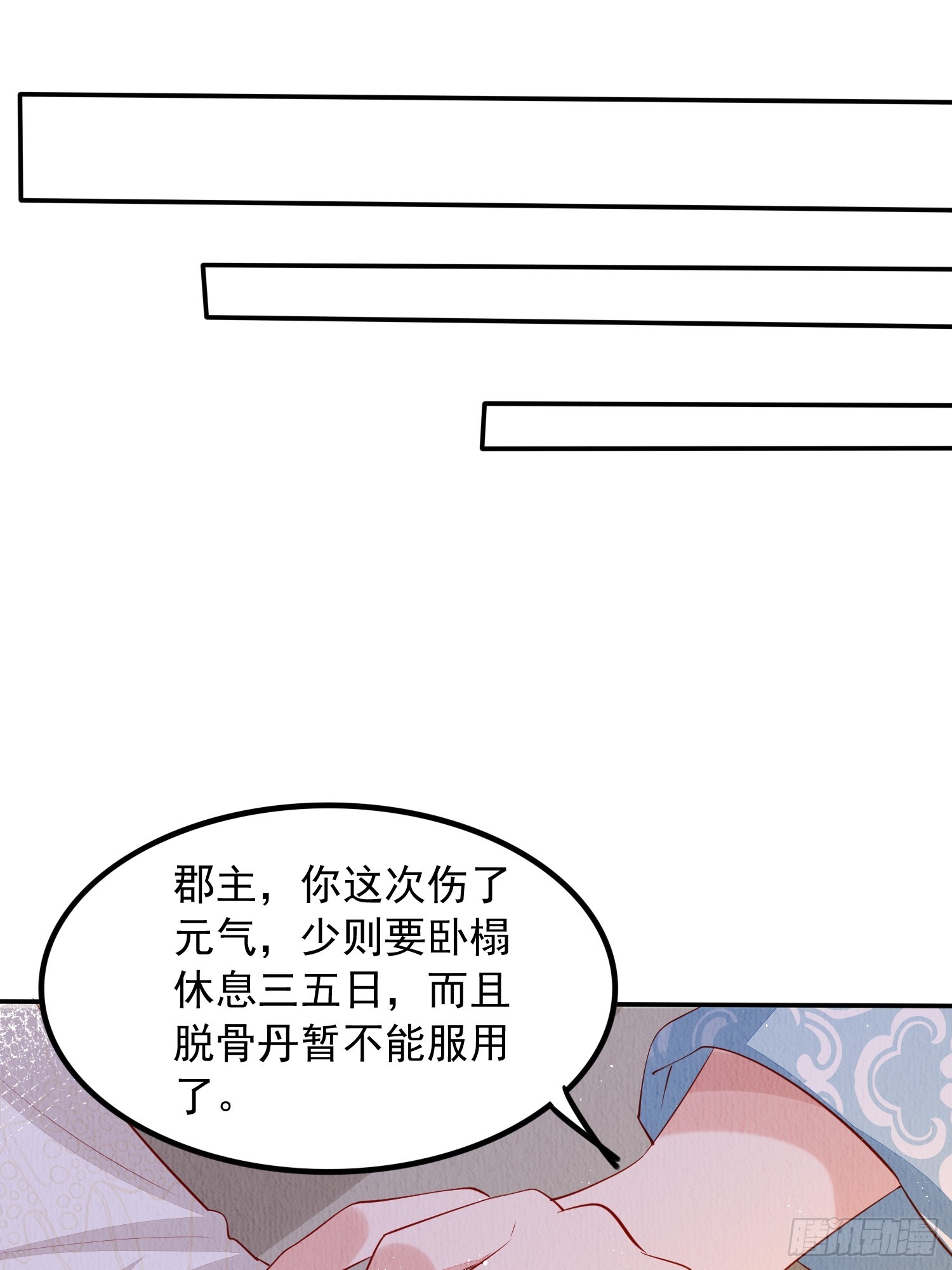 第61话：如何揪出幕后黑手12