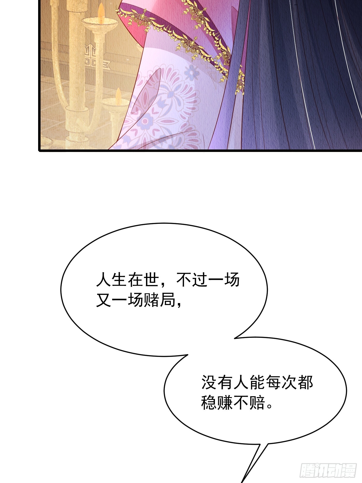 第60话：世子遇袭？！20