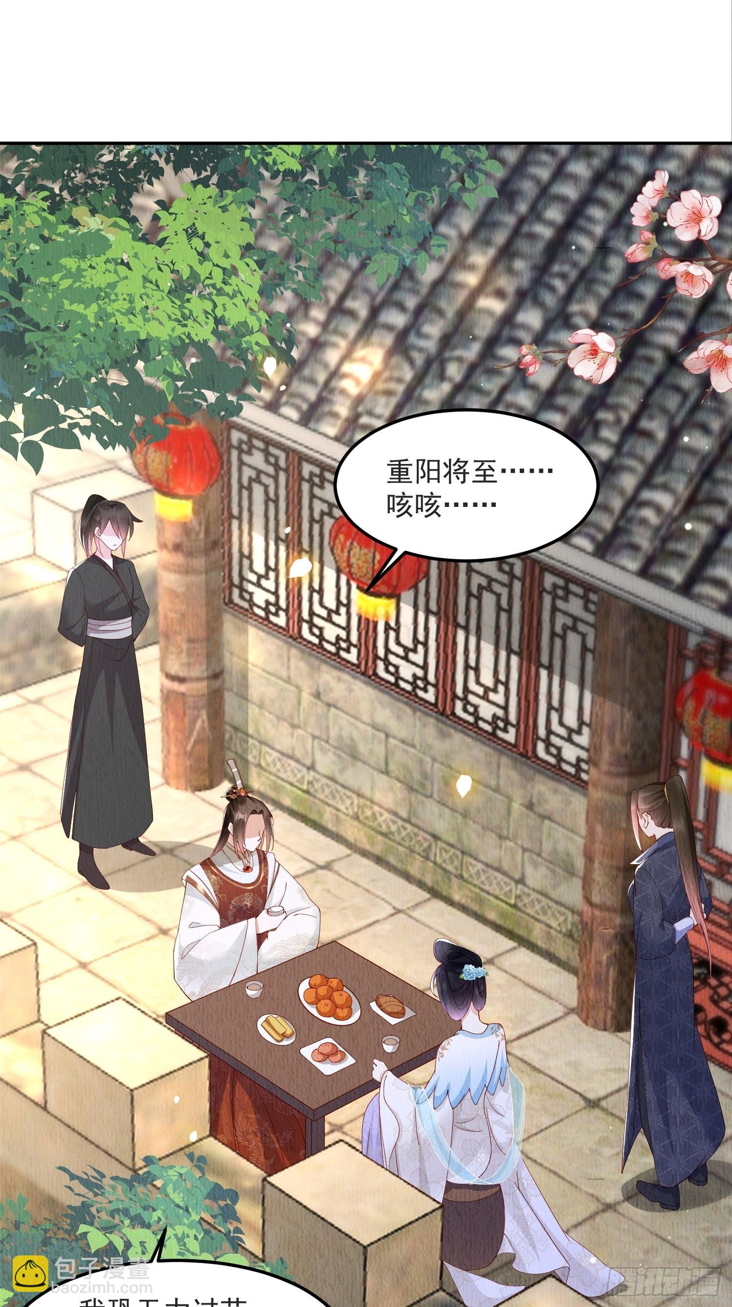 第29话：看不透的男人2