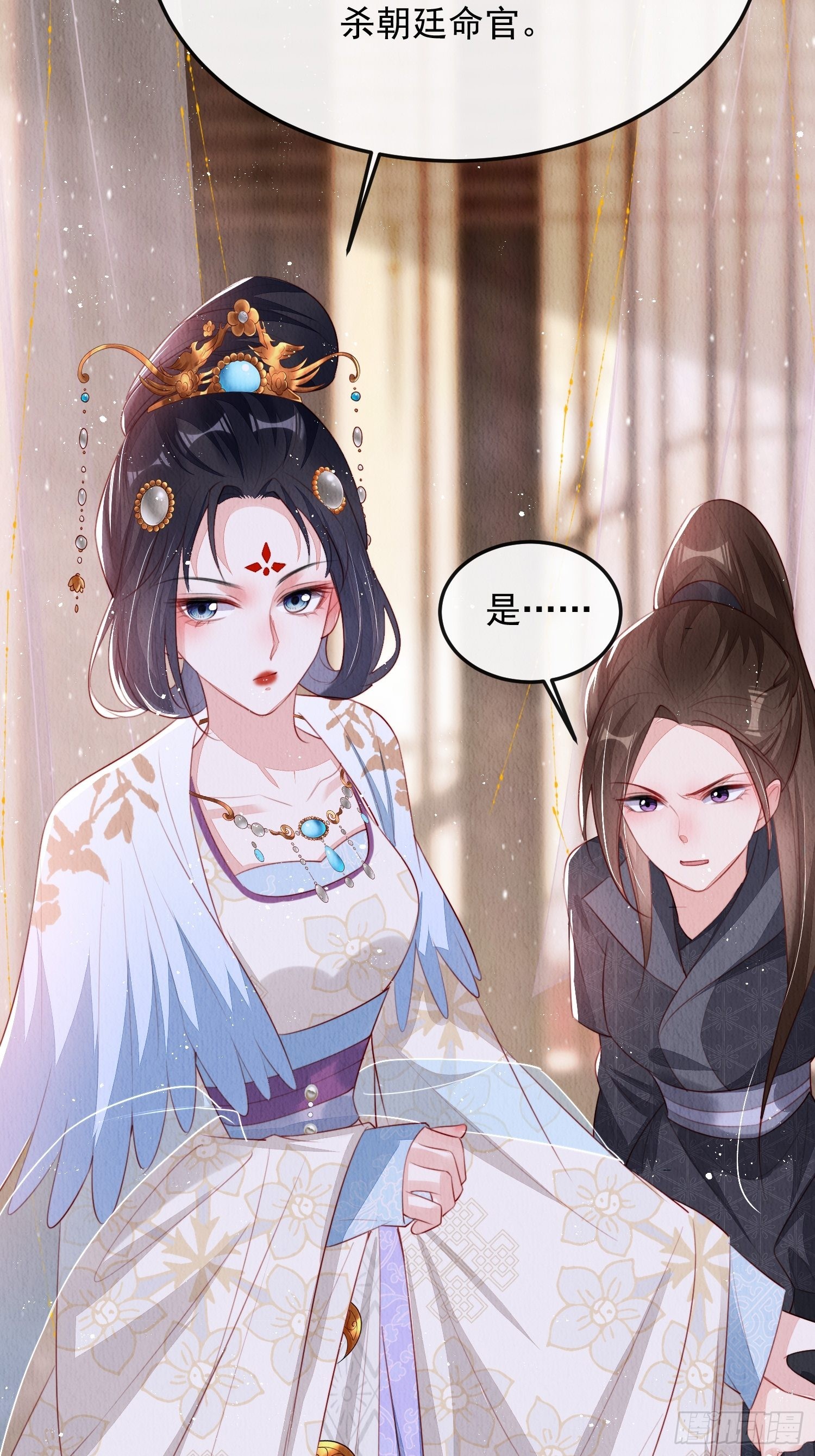 第13话：郁金软骨香45