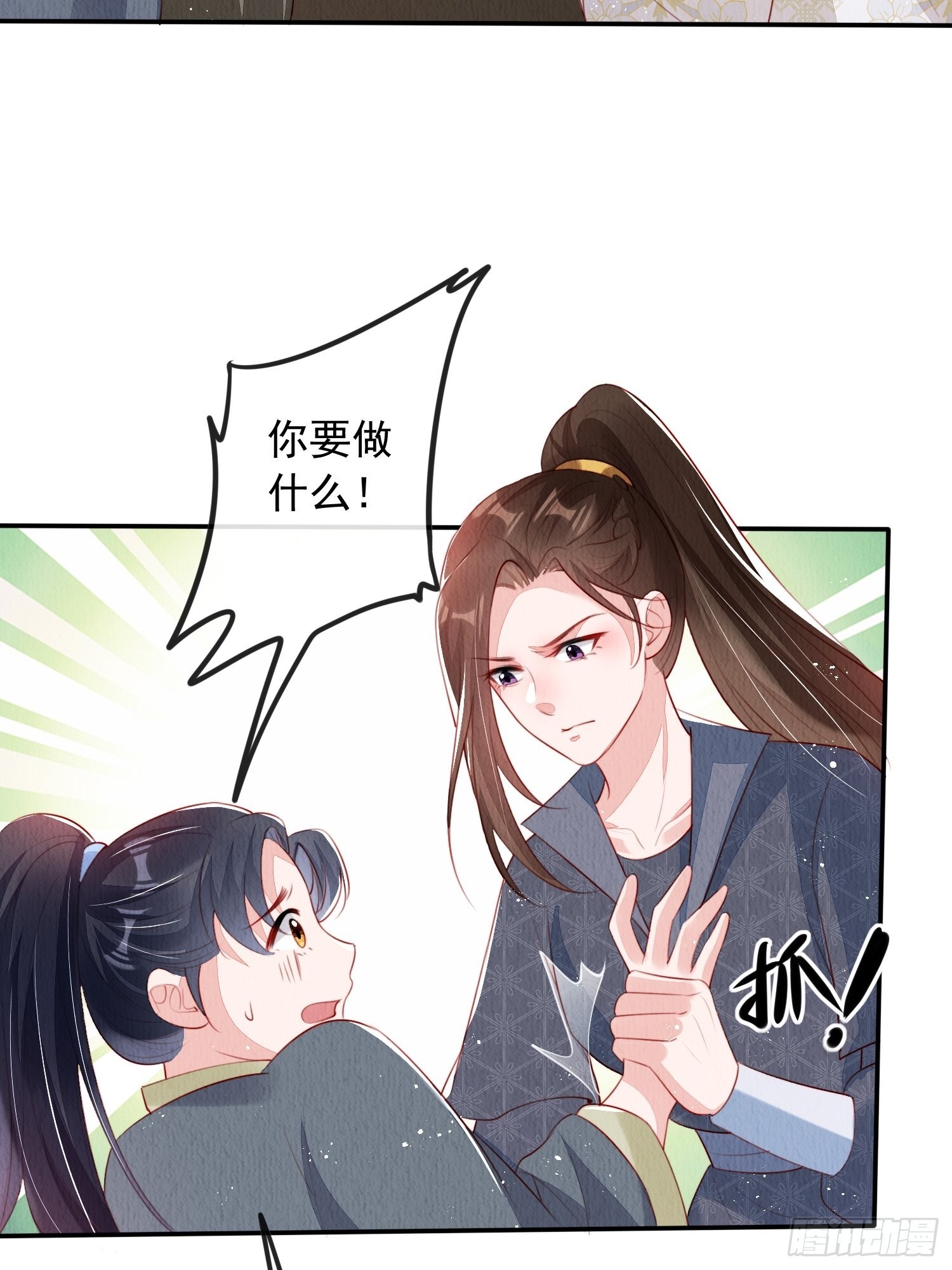 第15话：传闻中的太子24